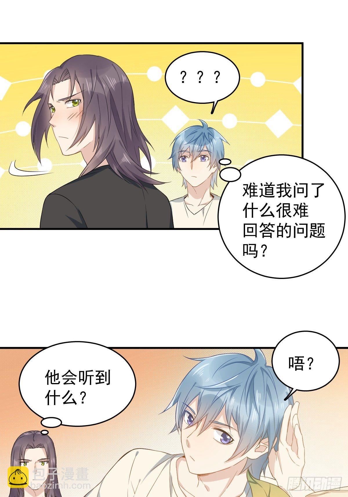 第41话 商陆开口-第42话