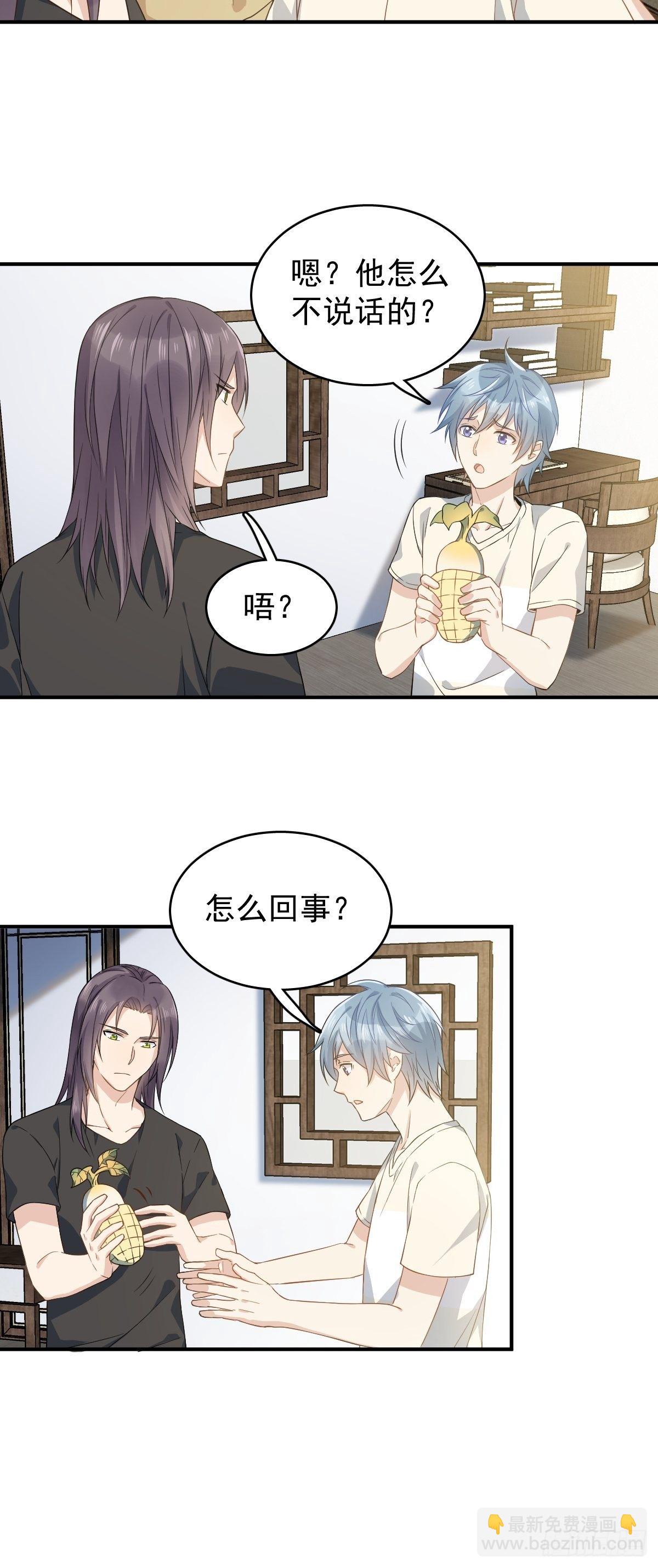 第41话 商陆开口-第42话