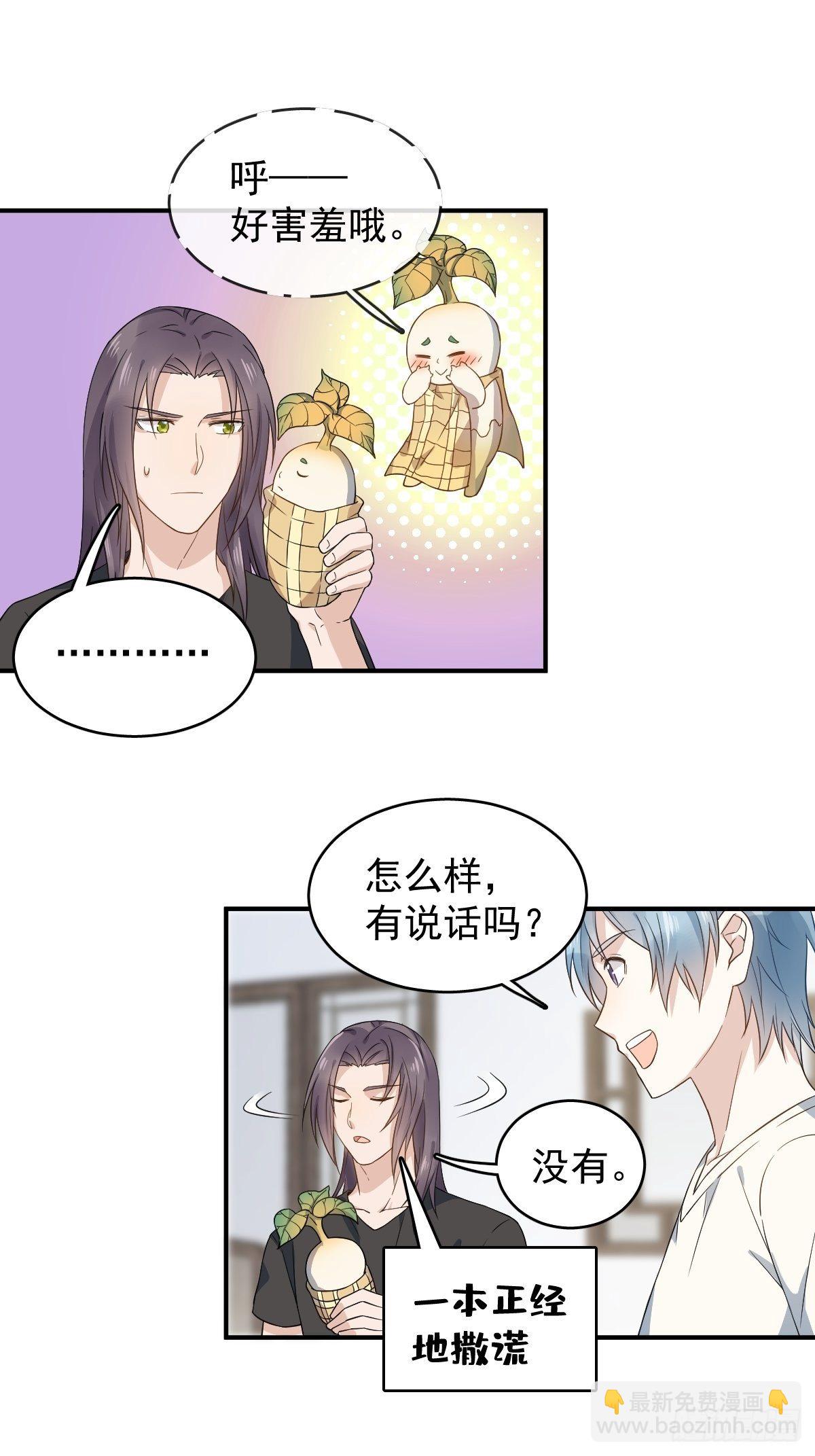 第41话 商陆开口-第42话