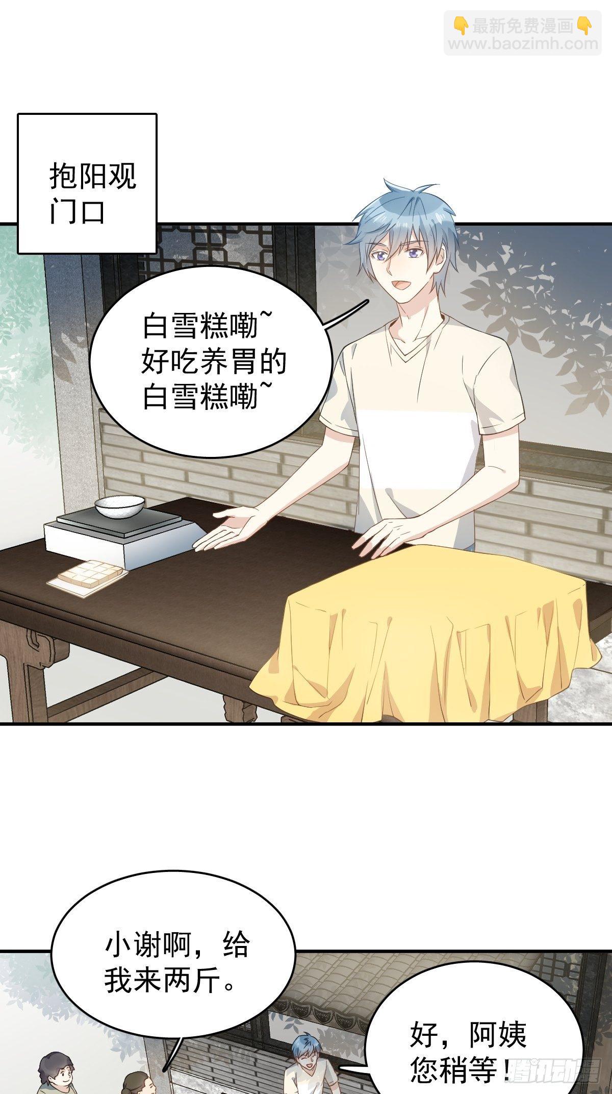 第41话 商陆开口-第42话