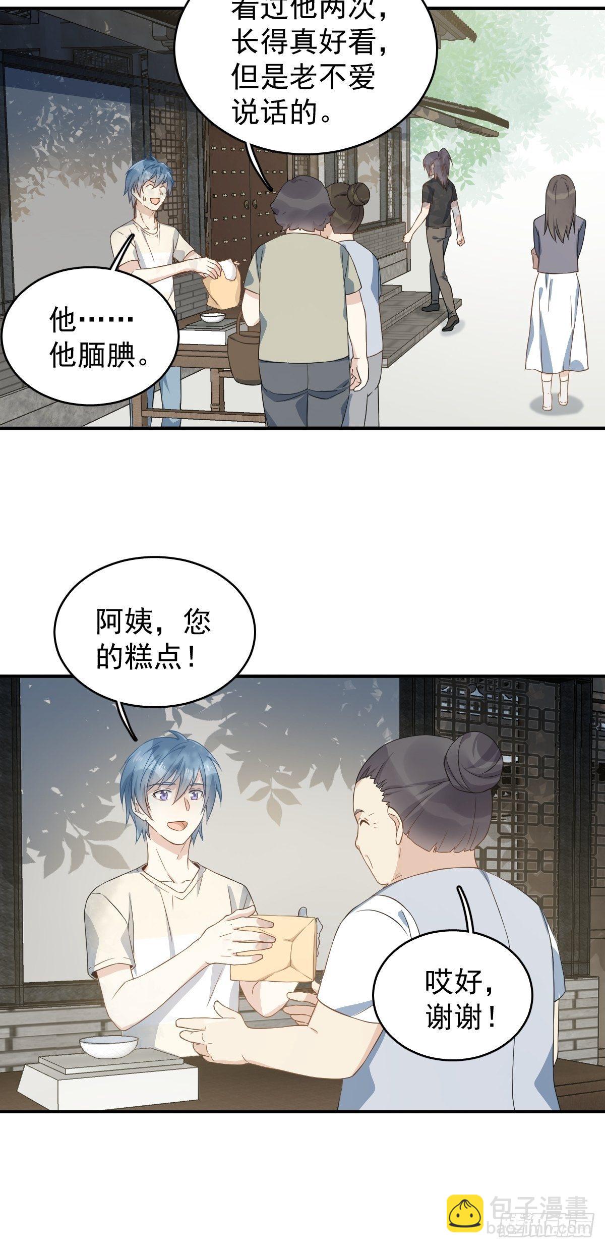 第41话 商陆开口-第42话