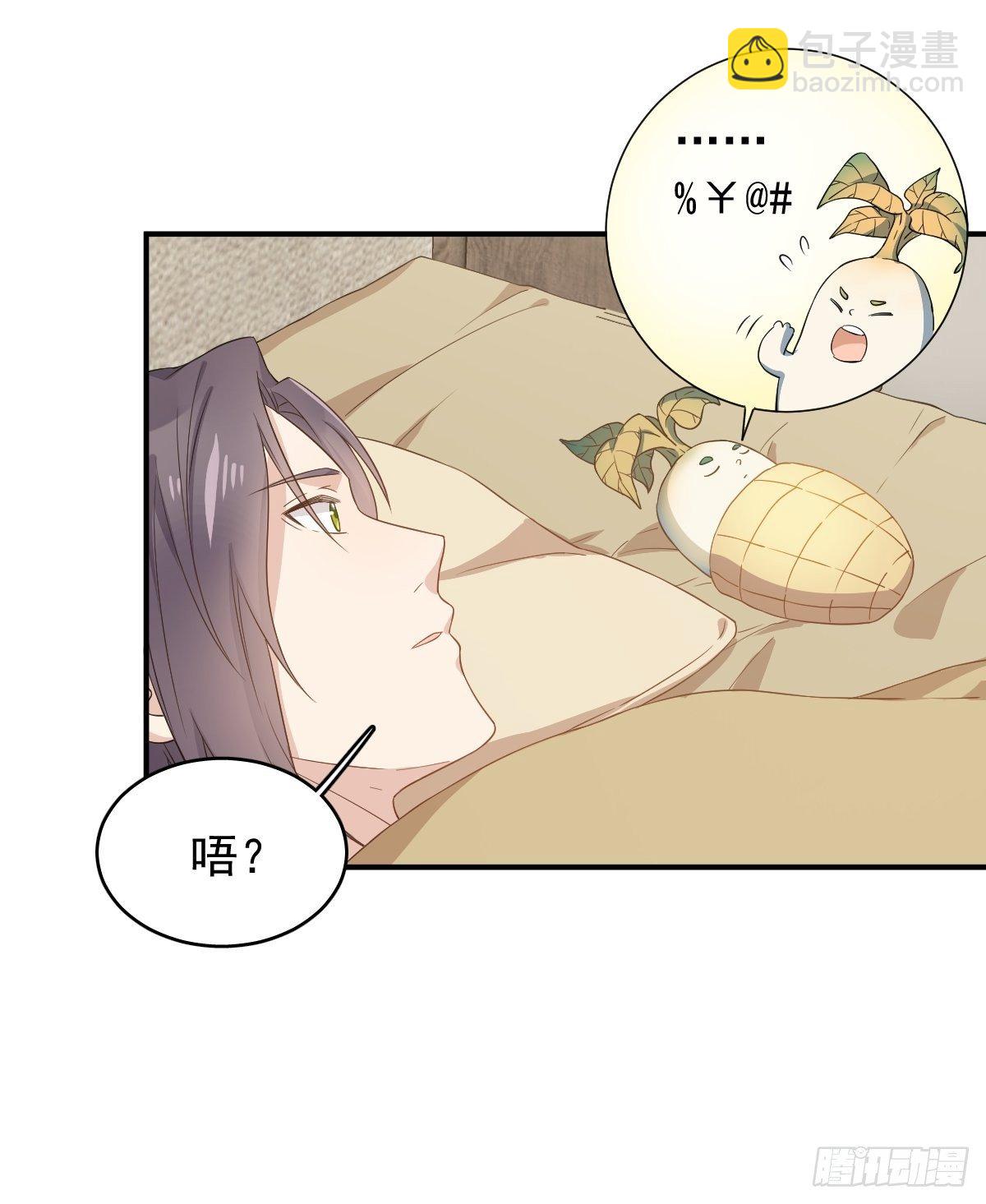 第41话 商陆开口-第42话