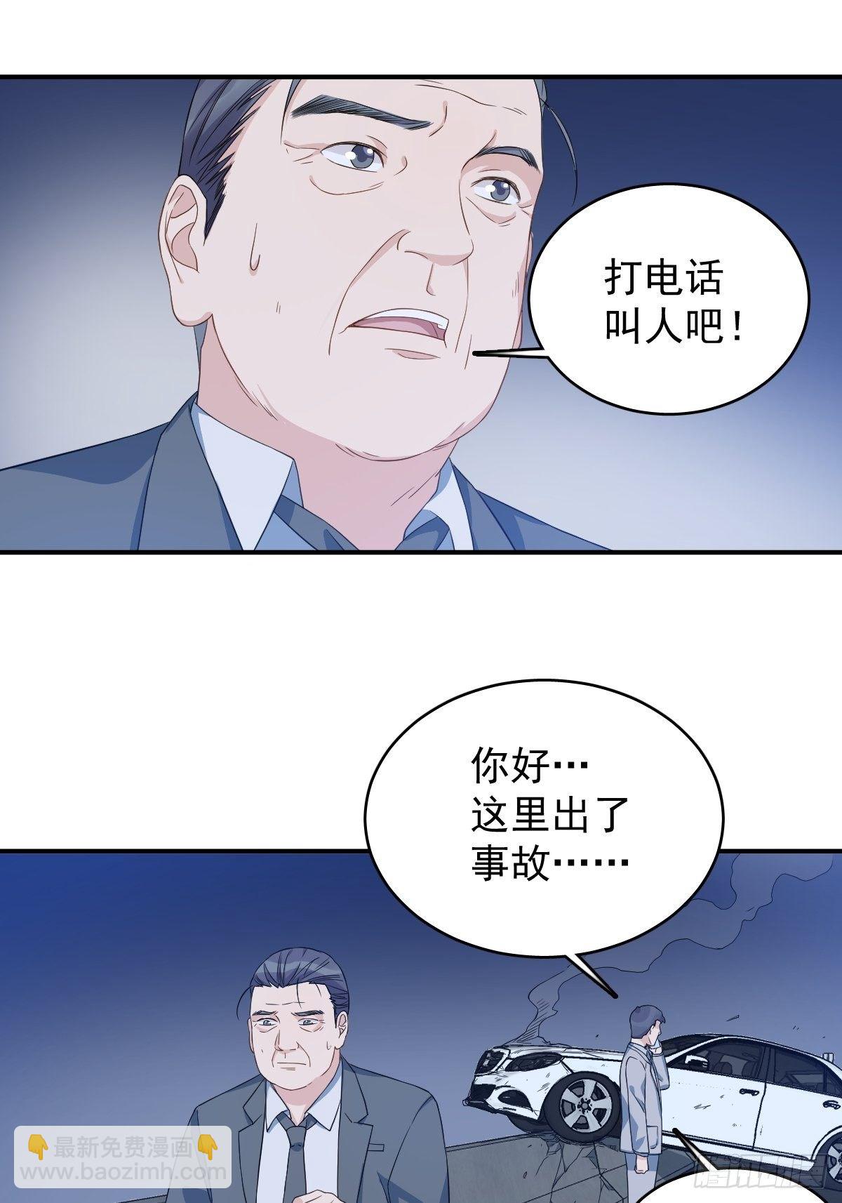 第44话 桥上事故-第46话