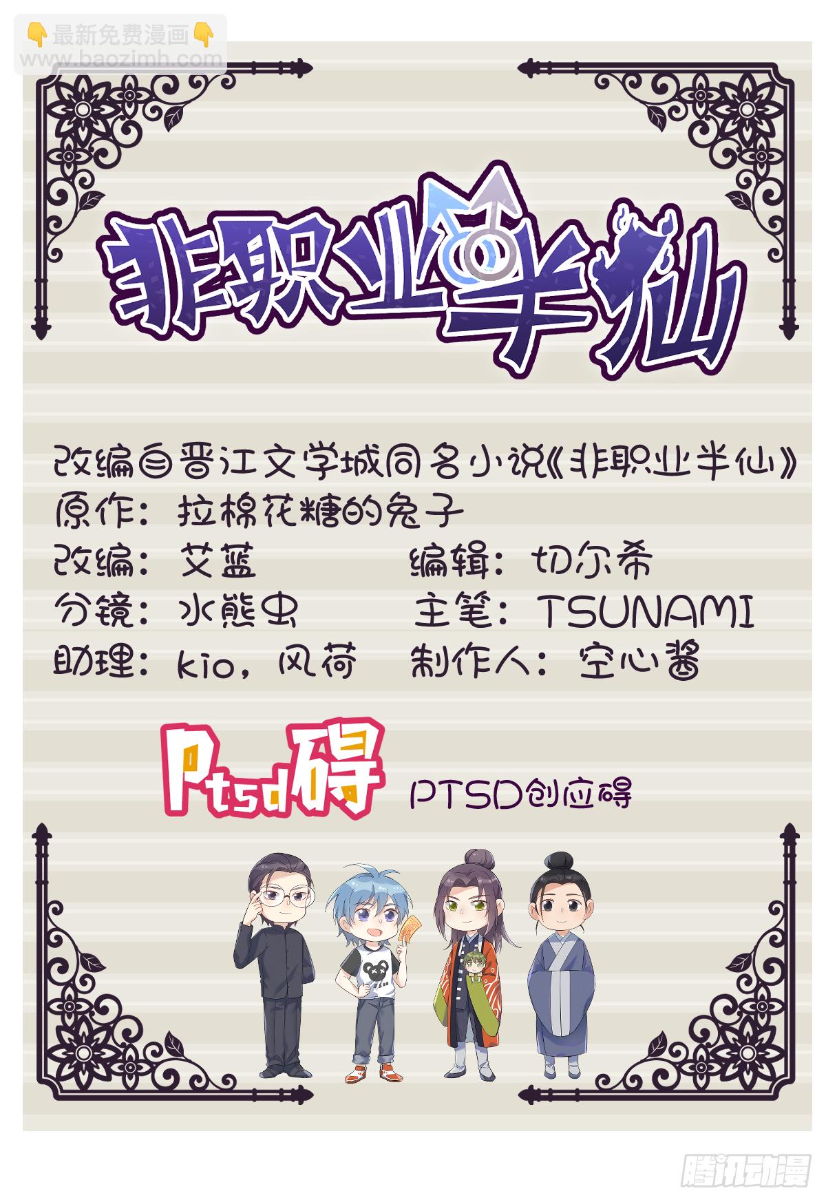 第44话 桥上事故-第46话