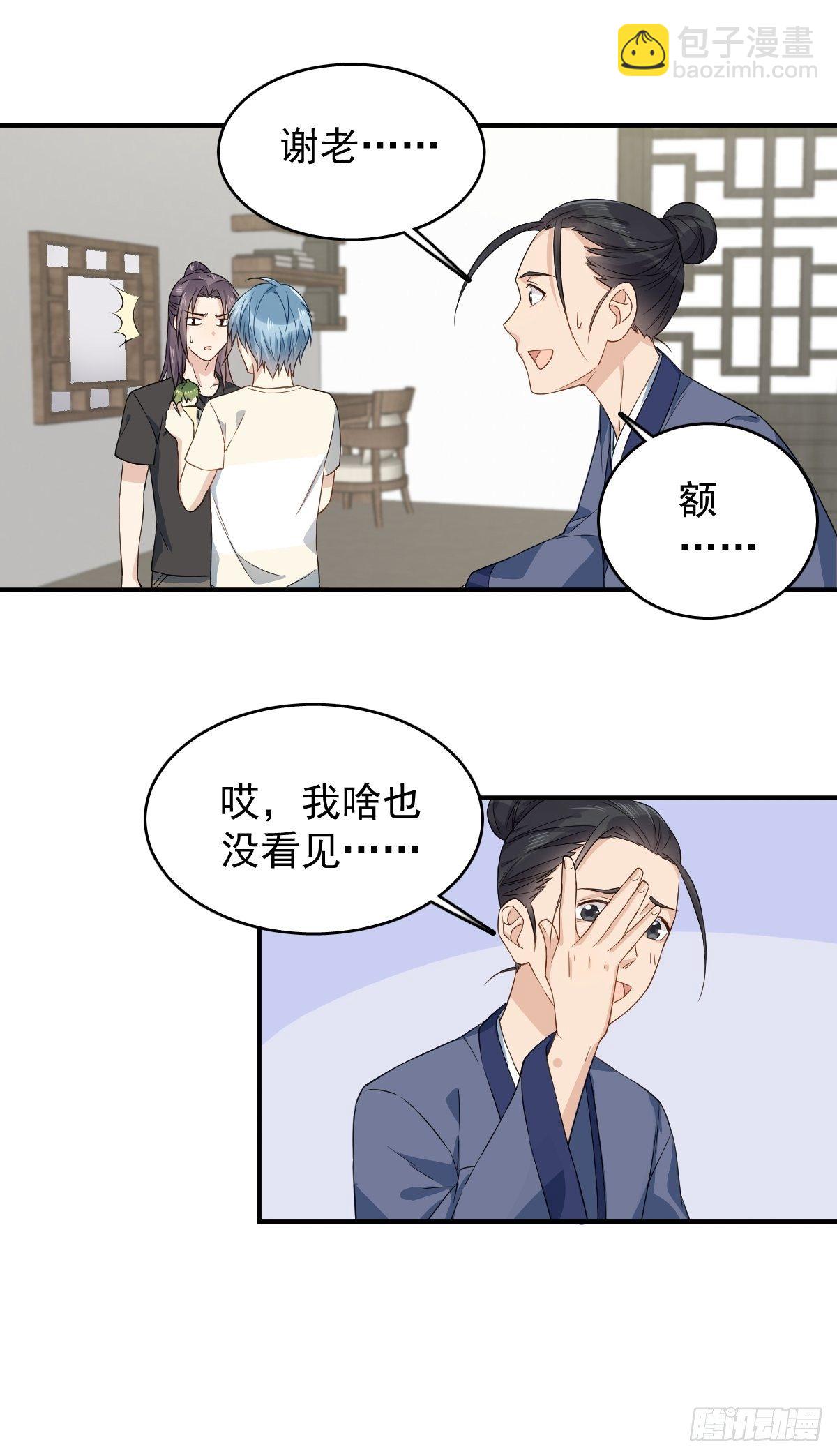 第44话 桥上事故-第46话