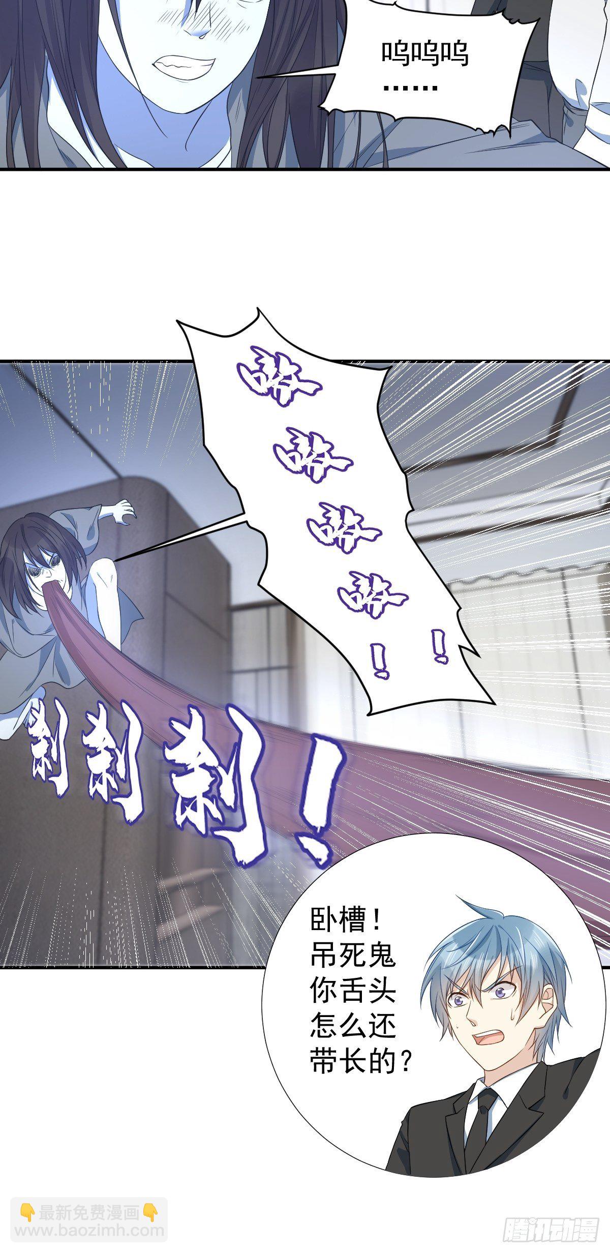 第46话 再敢伸舌头试试-第48话