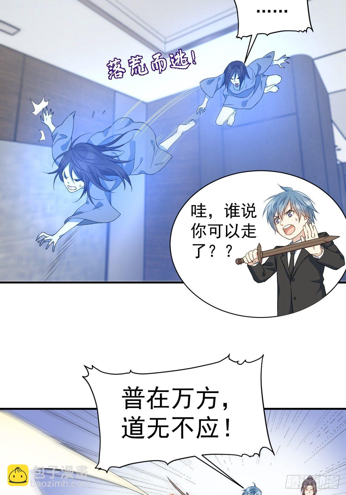 第46话 再敢伸舌头试试-第48话