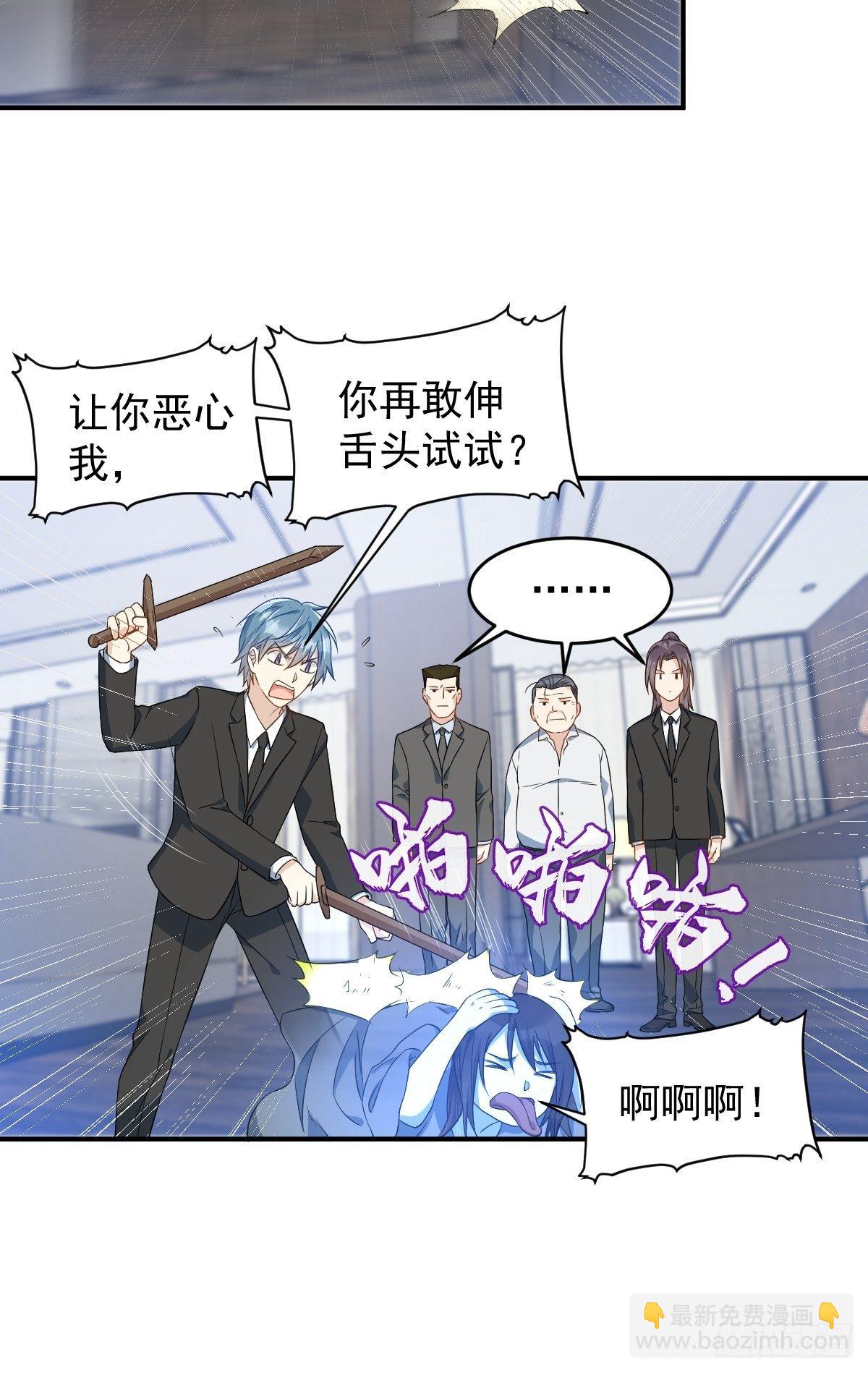 第46话 再敢伸舌头试试-第48话