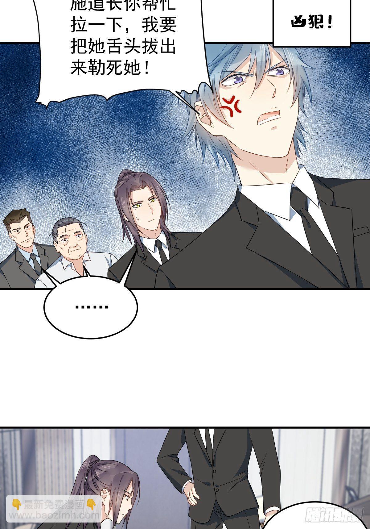 第46话 再敢伸舌头试试-第48话