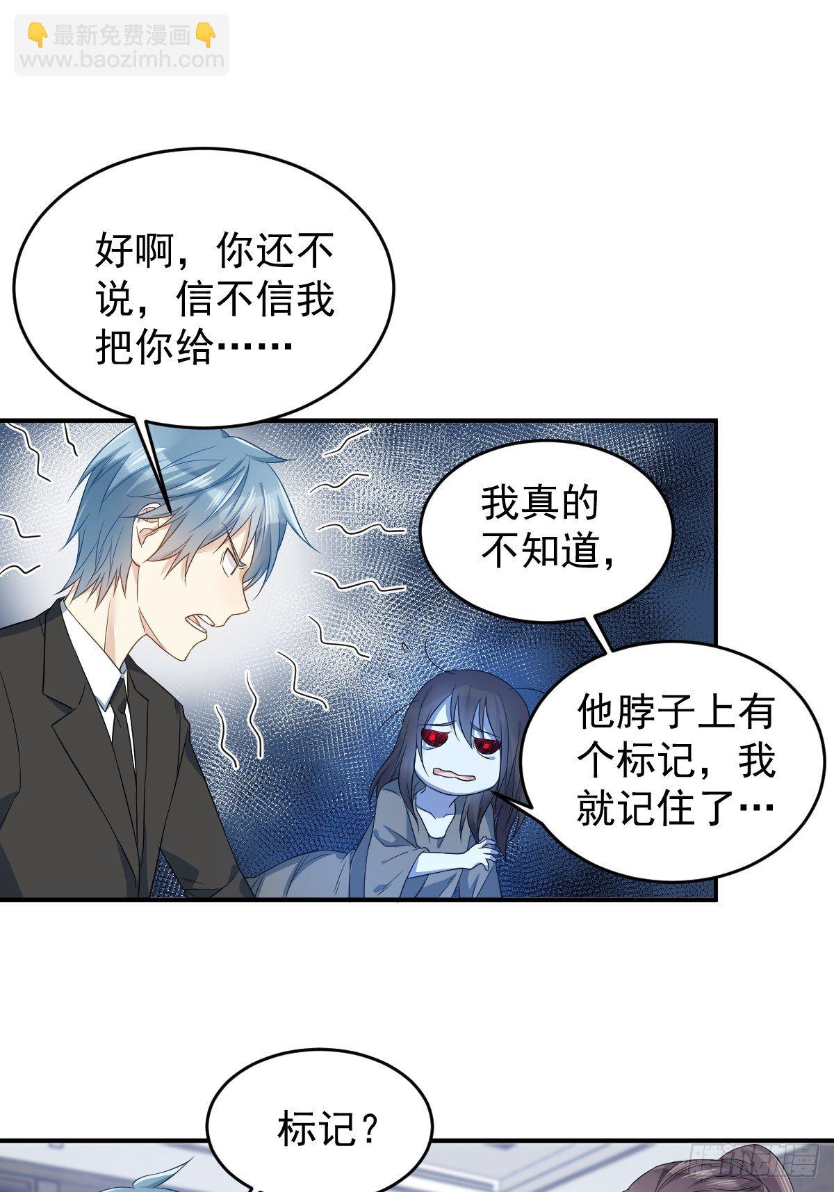 第46话 再敢伸舌头试试-第48话