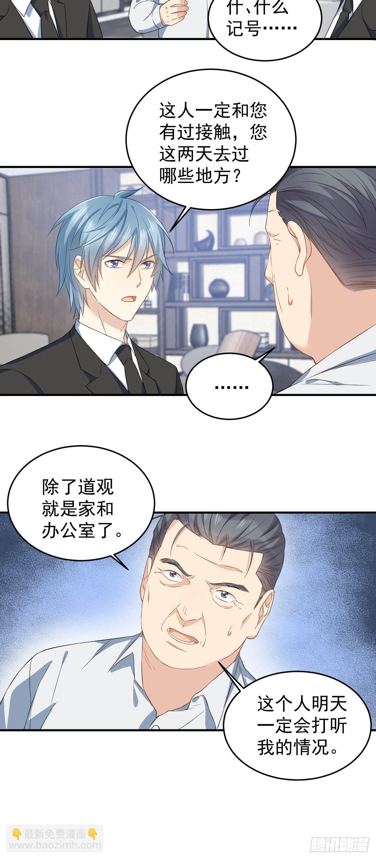 第46话 再敢伸舌头试试-第48话