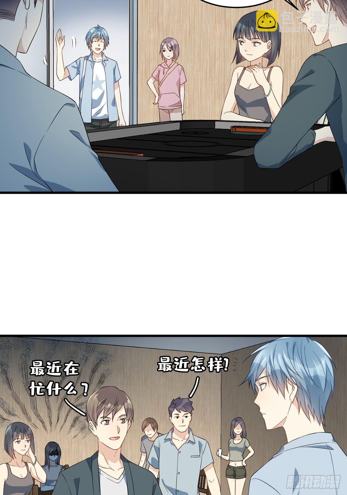 第48话 同学聚会-第50话