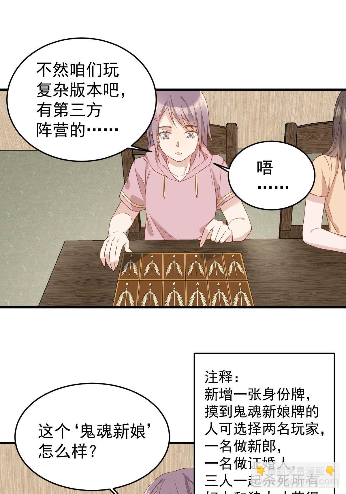 第48话 同学聚会-第50话