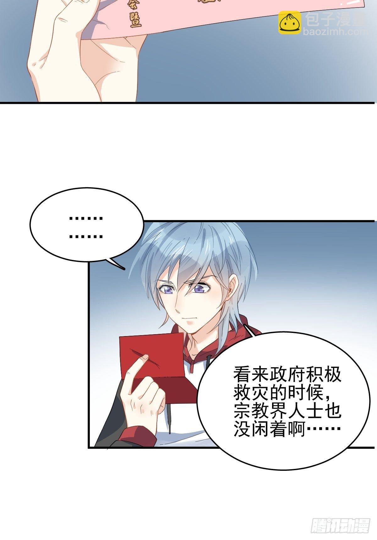 第5话 年轻道长-第6话