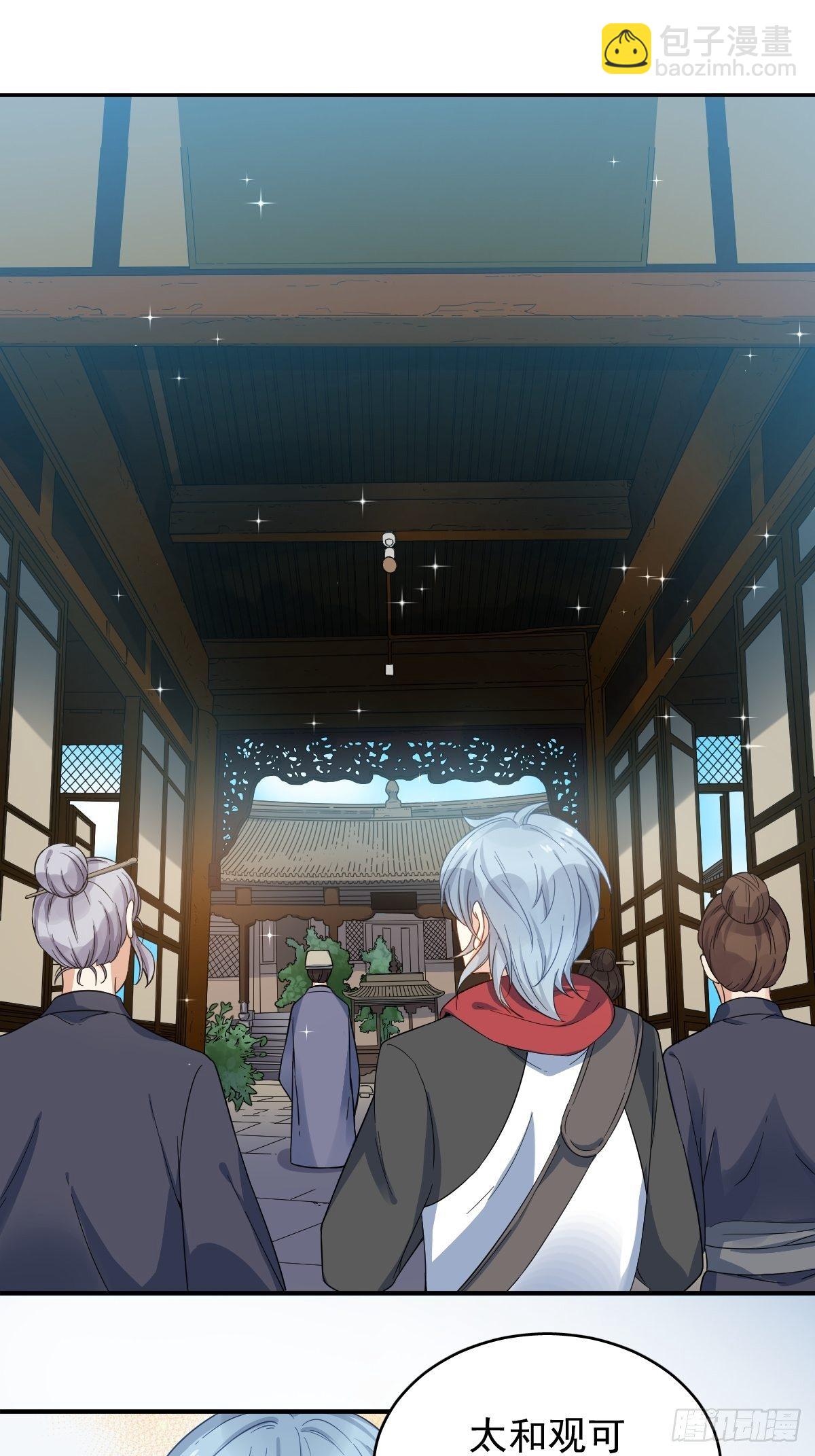 第5话 年轻道长-第6话