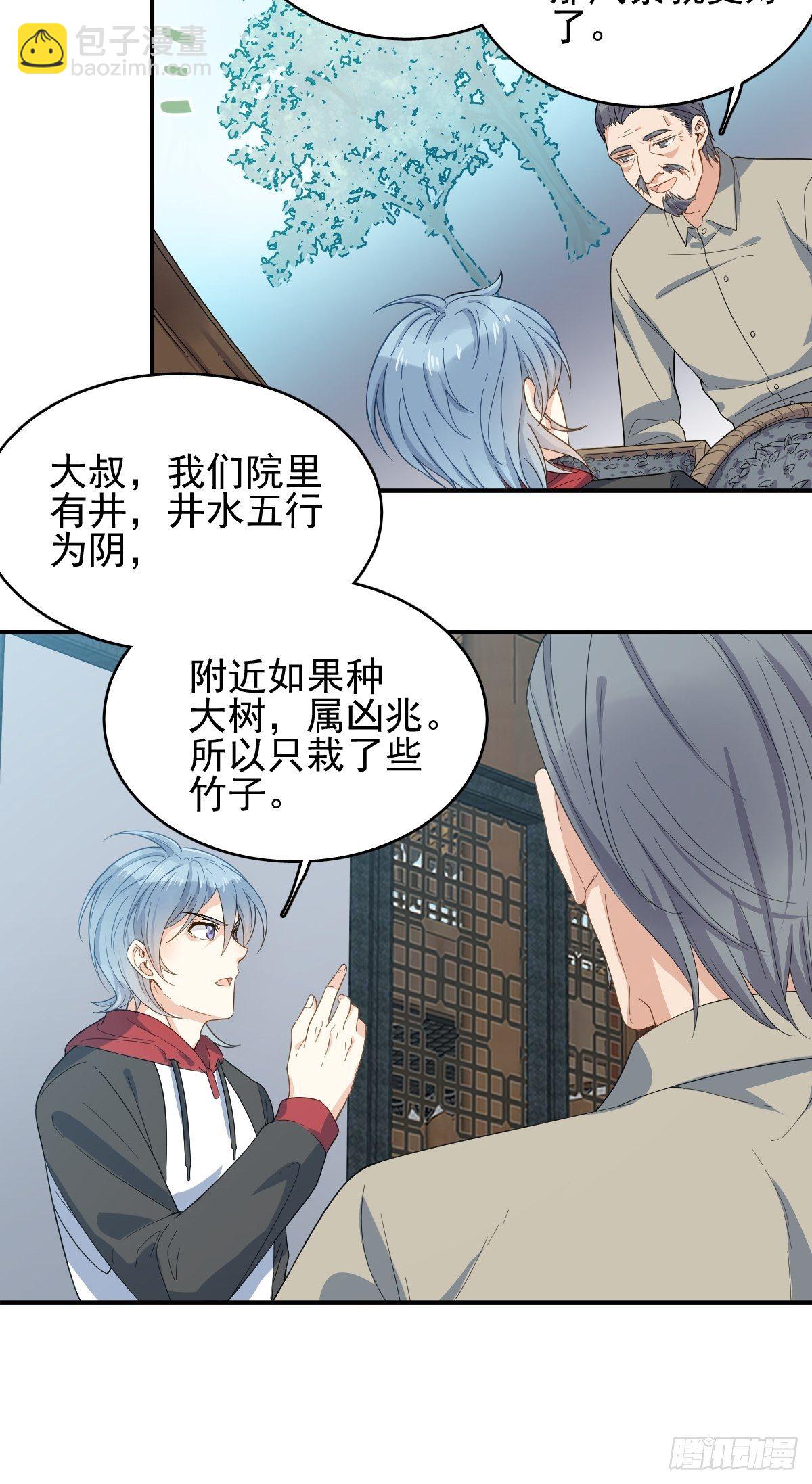 第5话 年轻道长-第6话