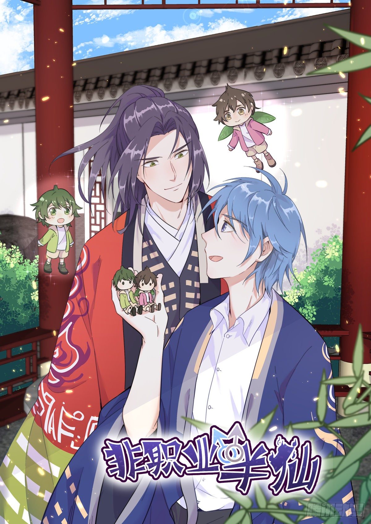 第50话 情感纠葛-第52话