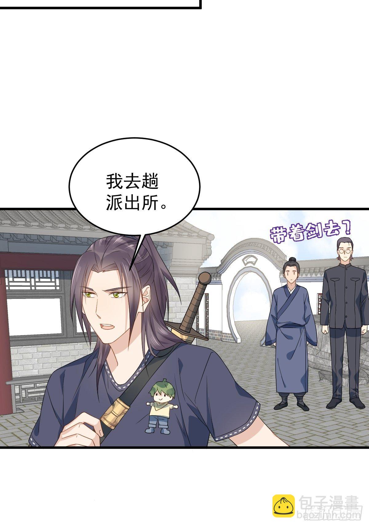 第50话 情感纠葛-第52话