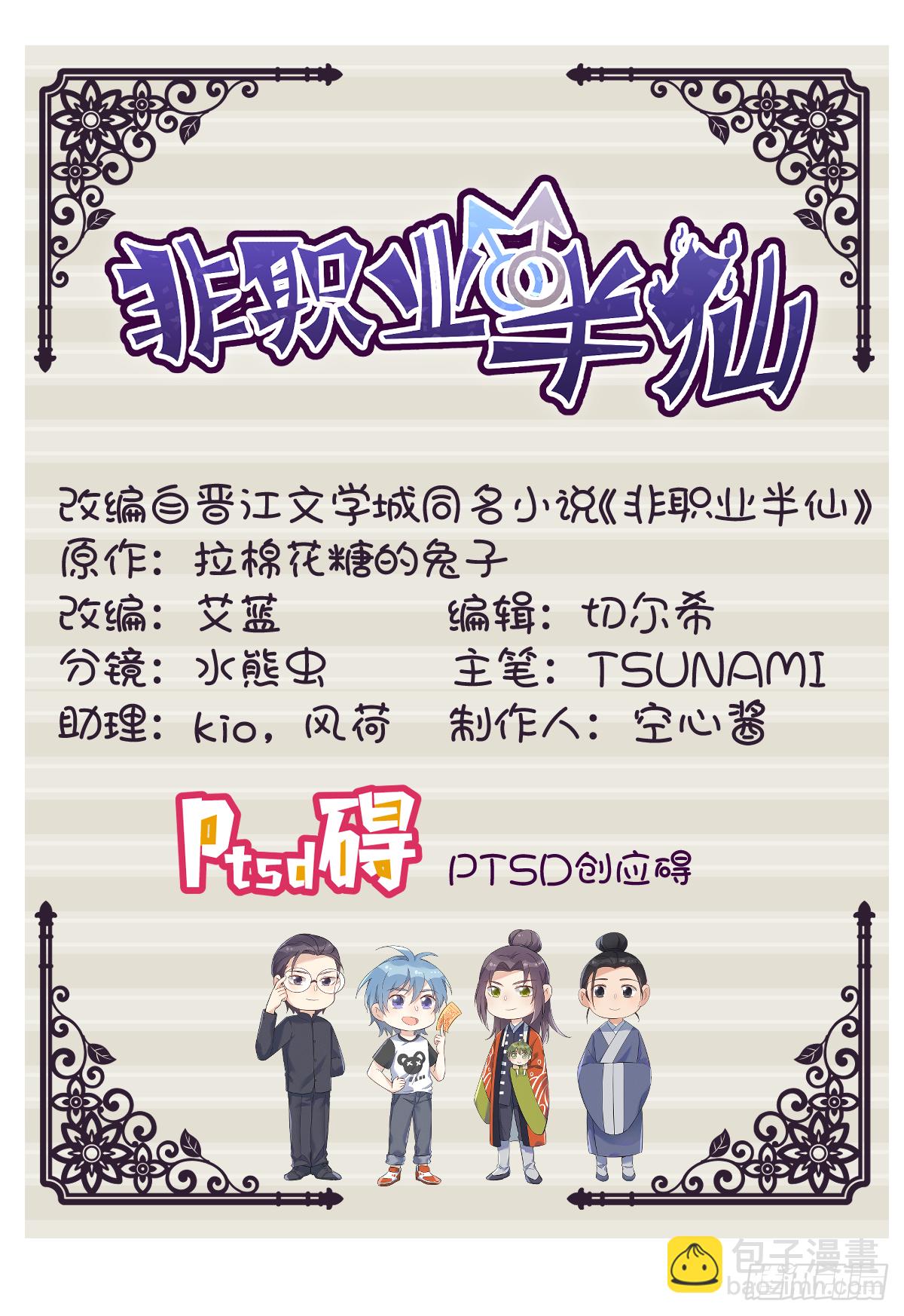 第52话 祭孤-第54话