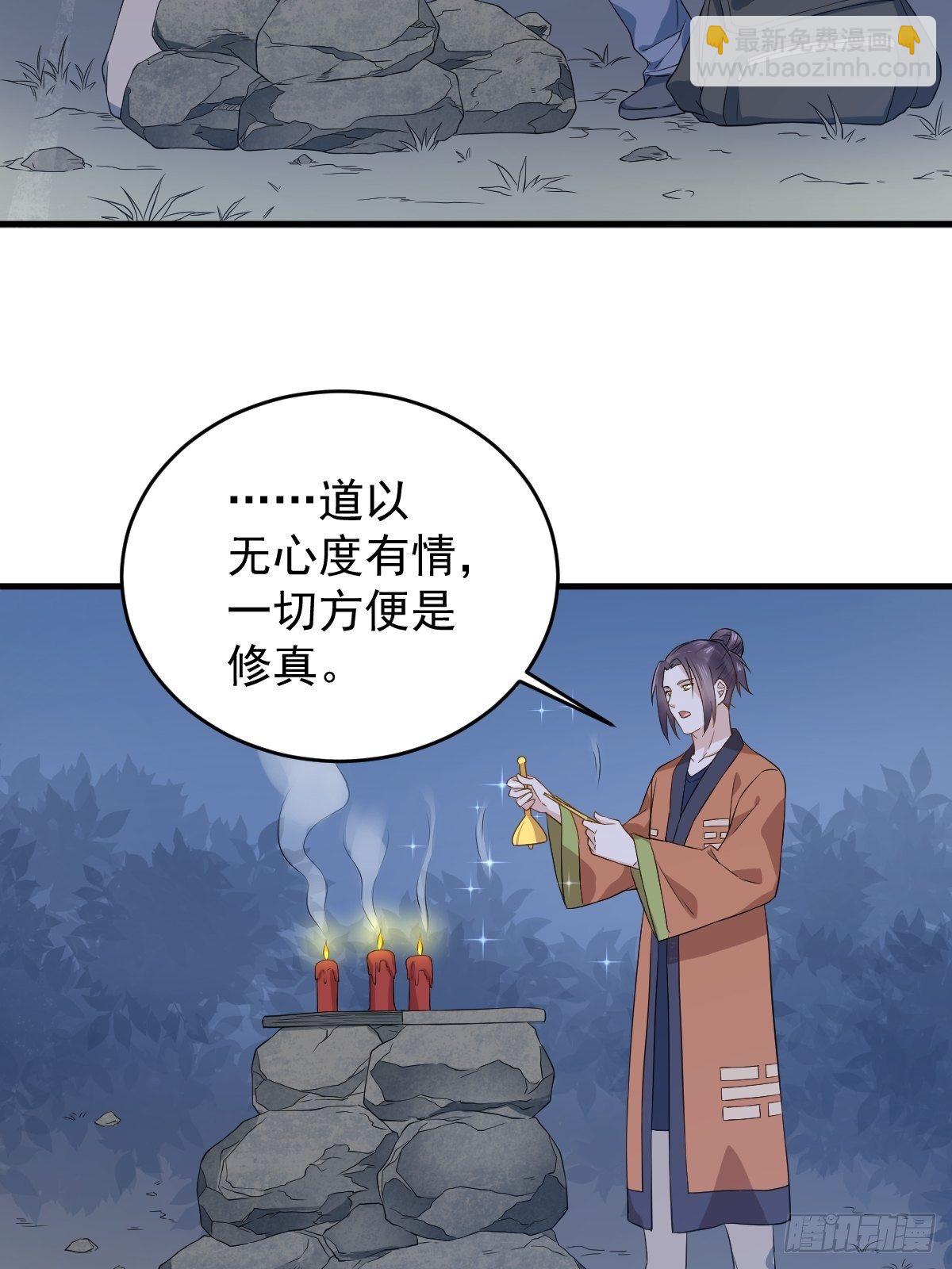 第52话 祭孤-第54话