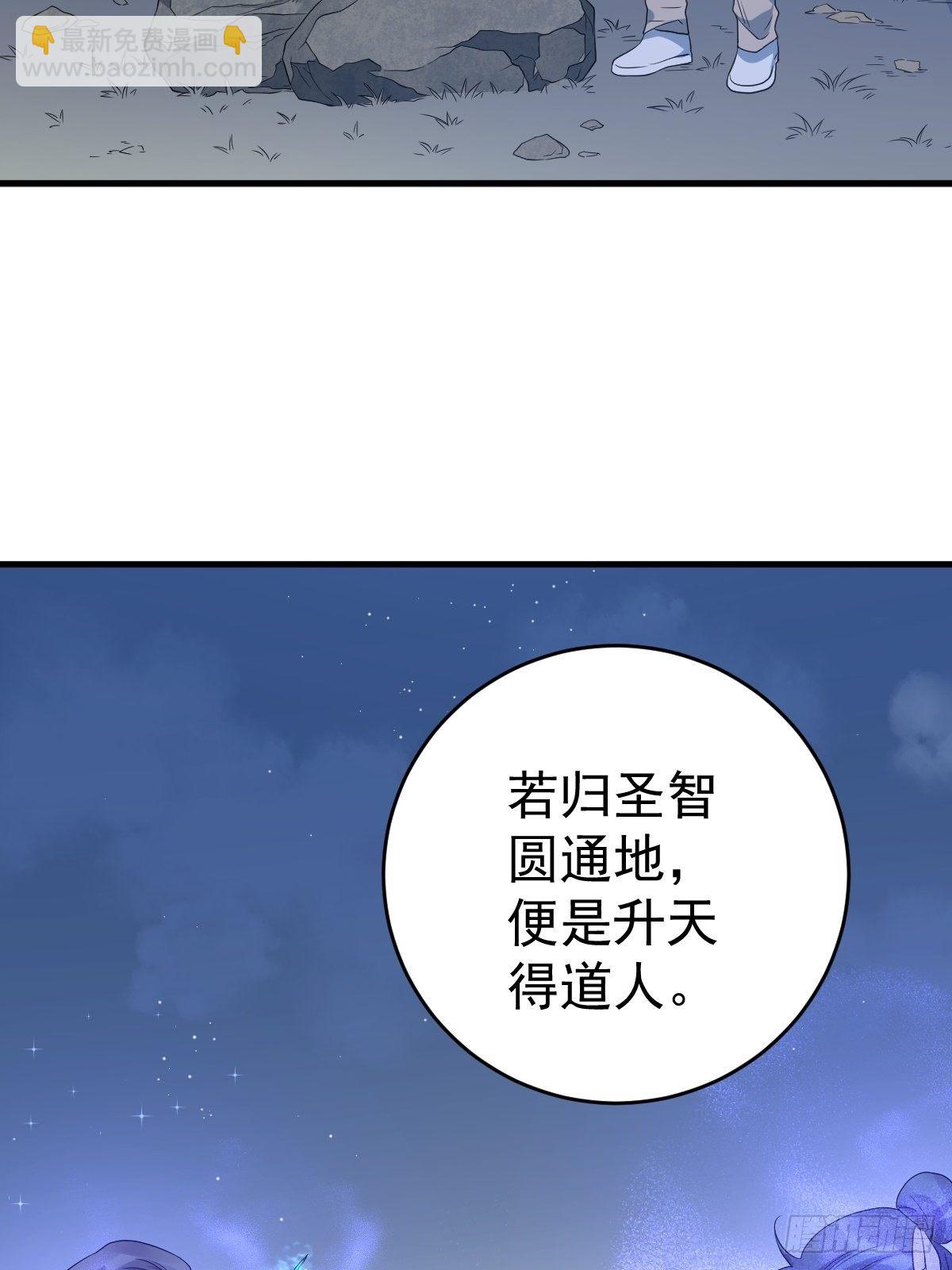 第52话 祭孤-第54话