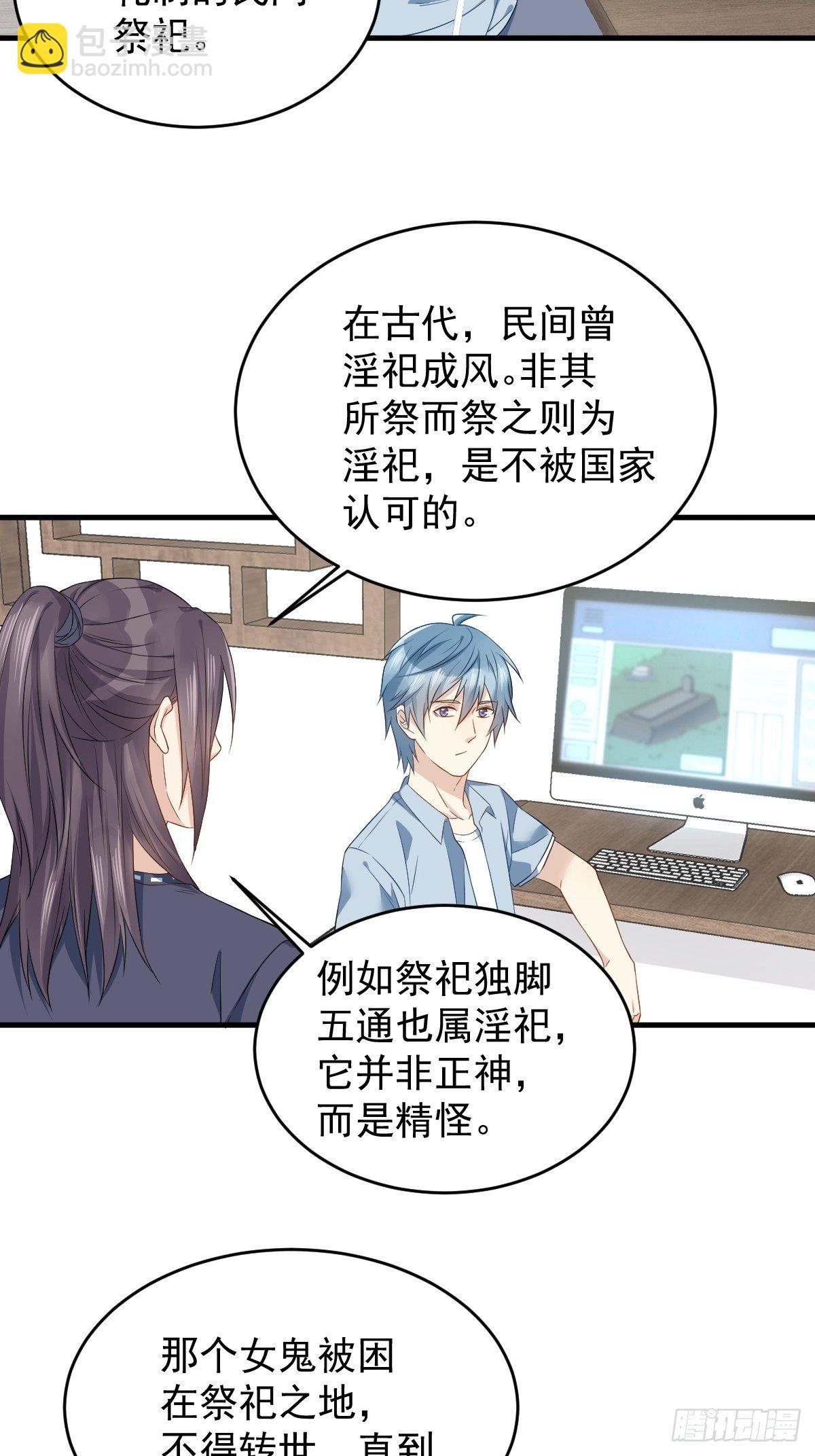 第52话 祭孤-第54话