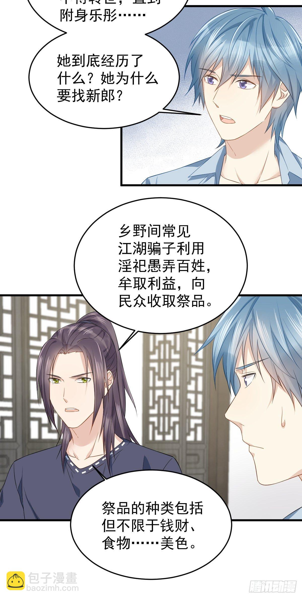 第52话 祭孤-第54话