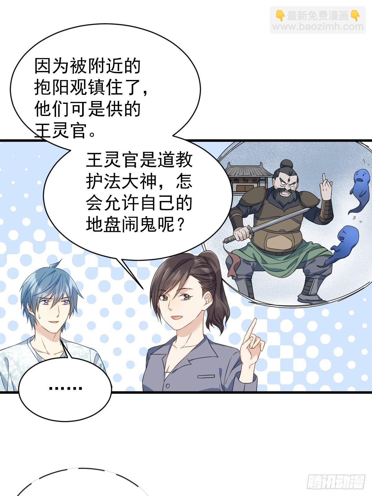 第54话 东北老乡-第56话