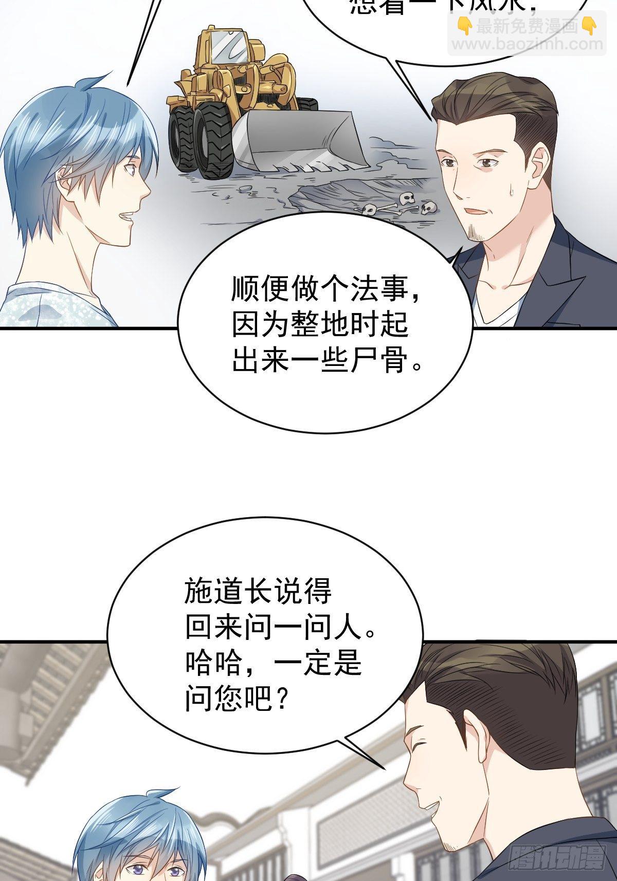 第54话 东北老乡-第56话