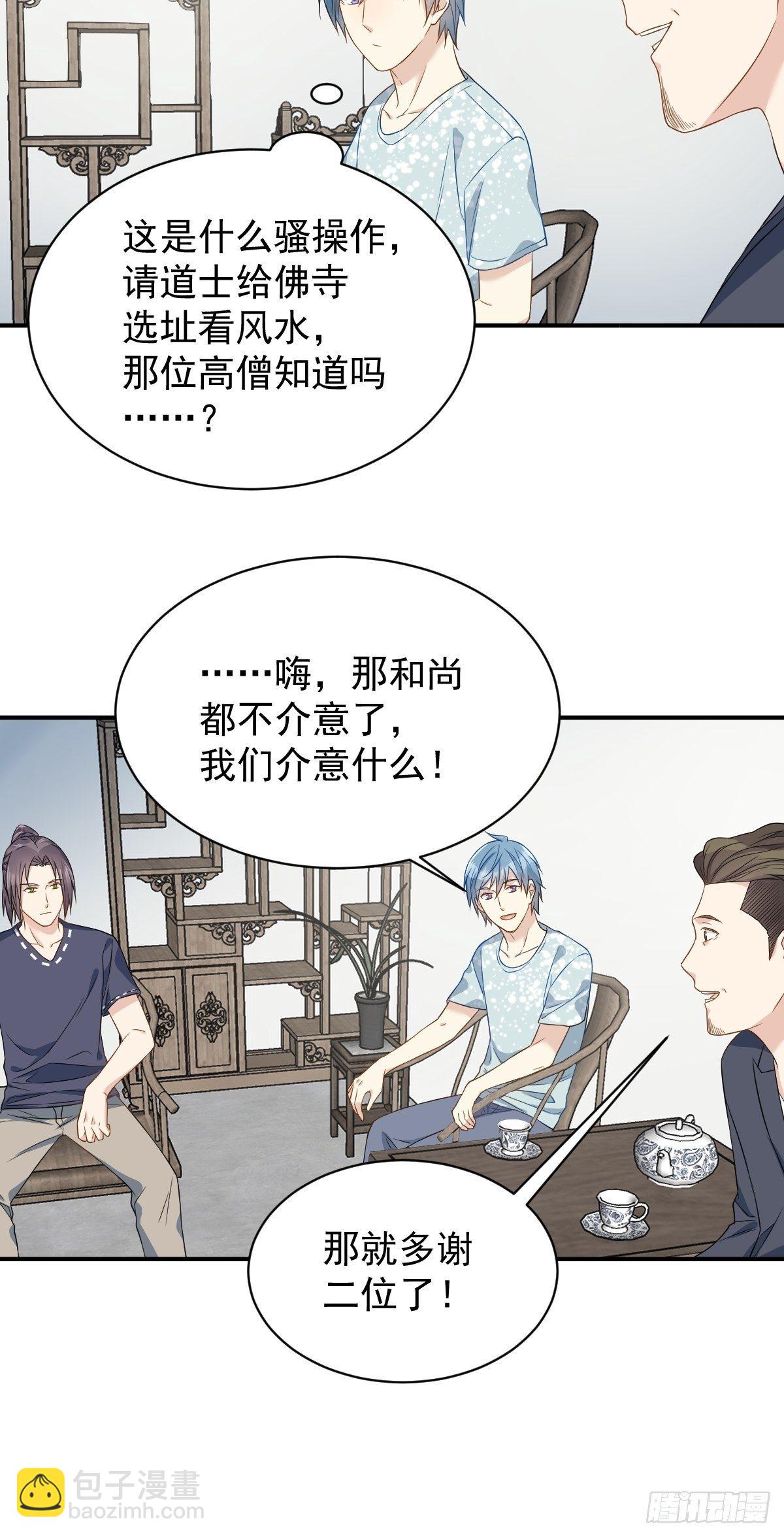 第54话 东北老乡-第56话