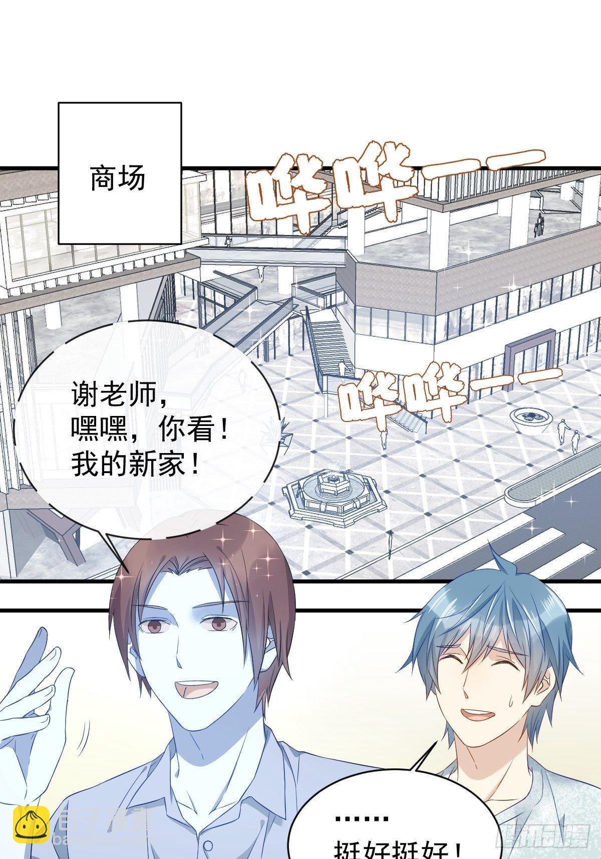 第54话 东北老乡-第56话