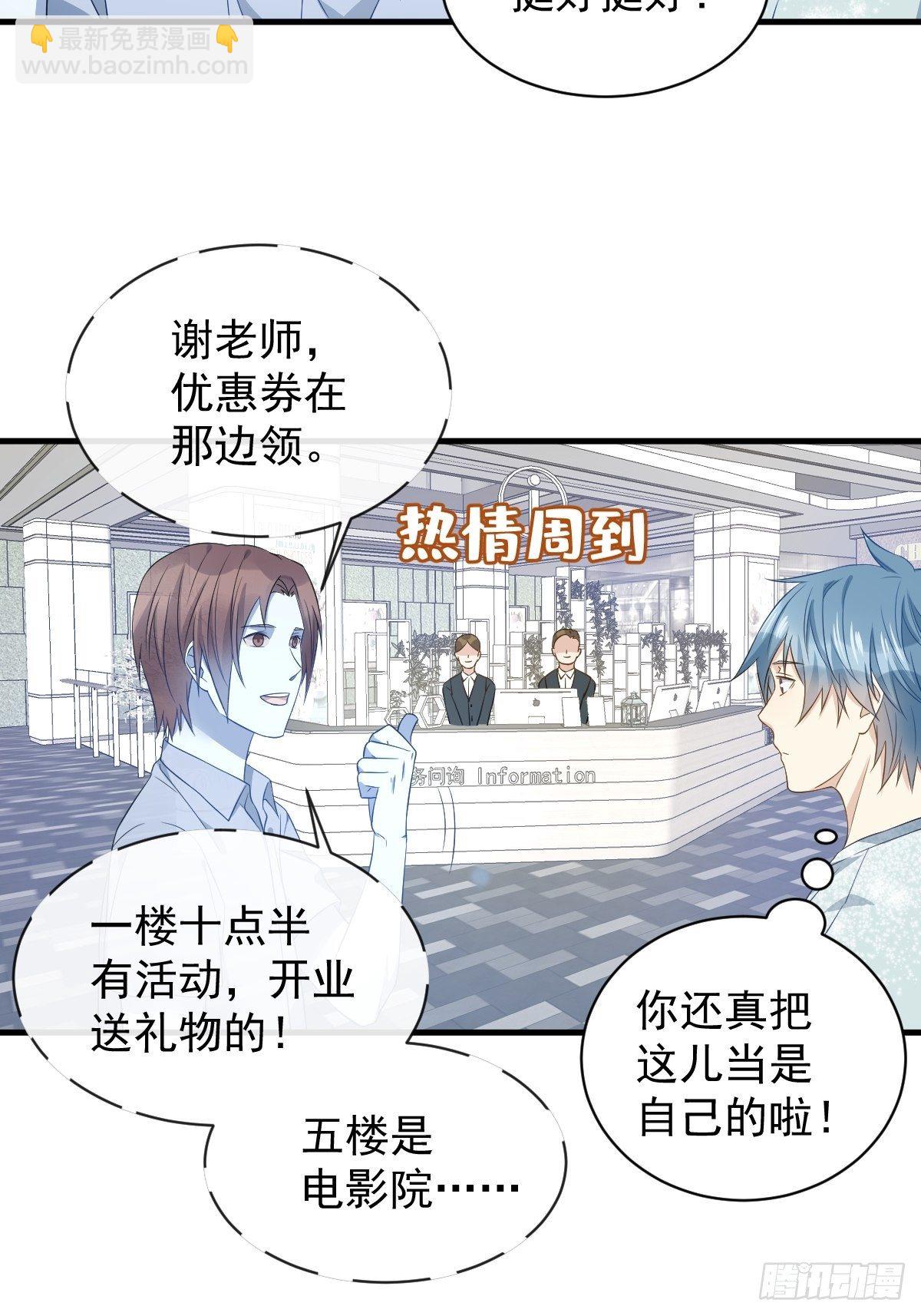 第54话 东北老乡-第56话