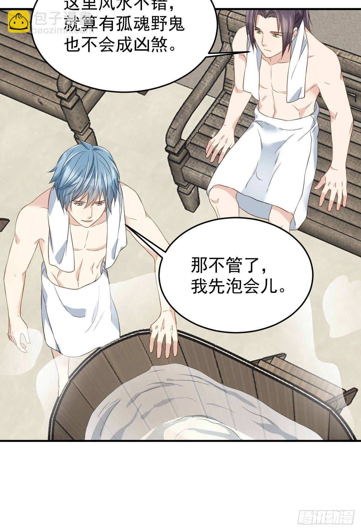 第56话 消失的头骨-第58话