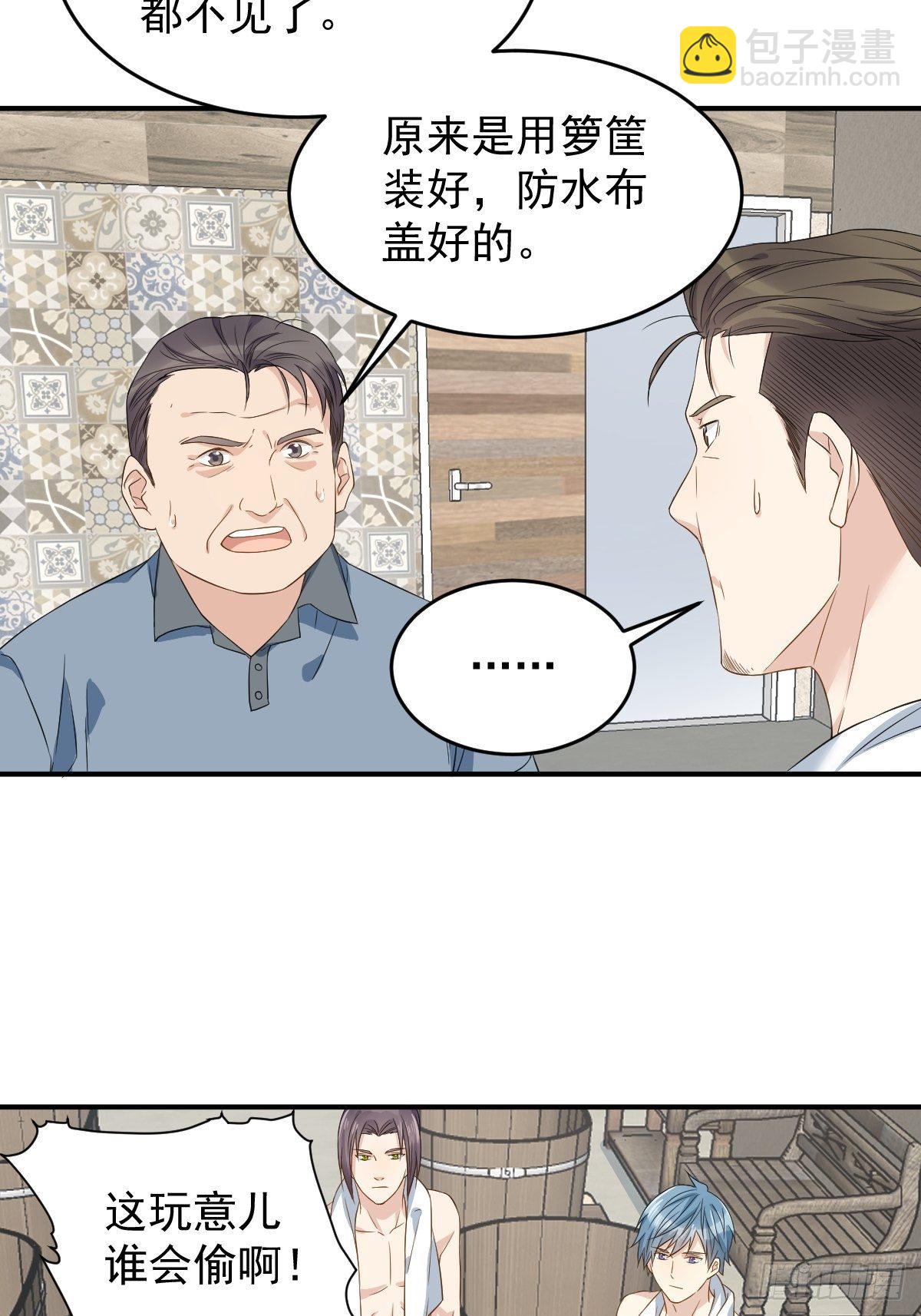 第56话 消失的头骨-第58话