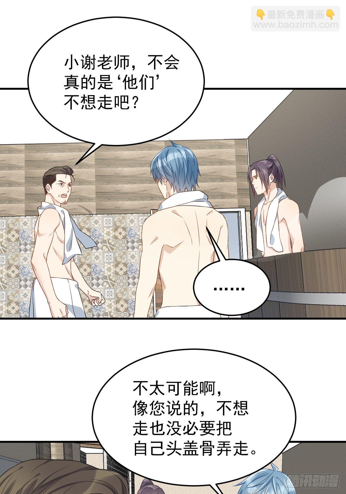 第56话 消失的头骨-第58话