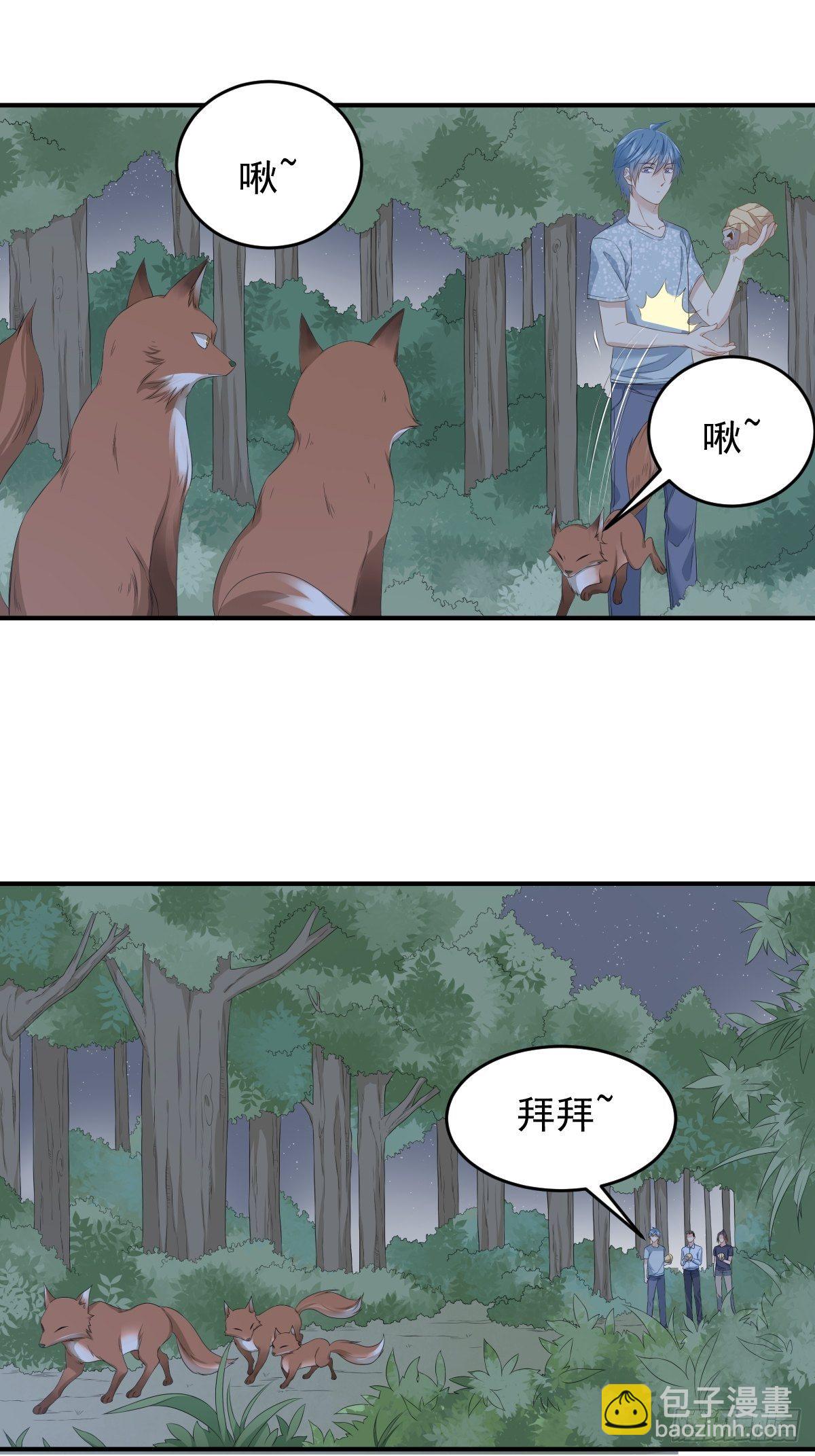 第58话 赚钱养家-第60话