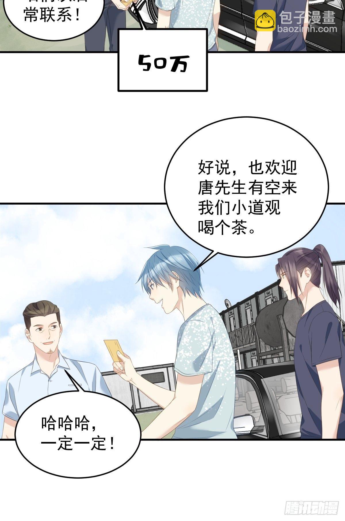 第58话 赚钱养家-第60话