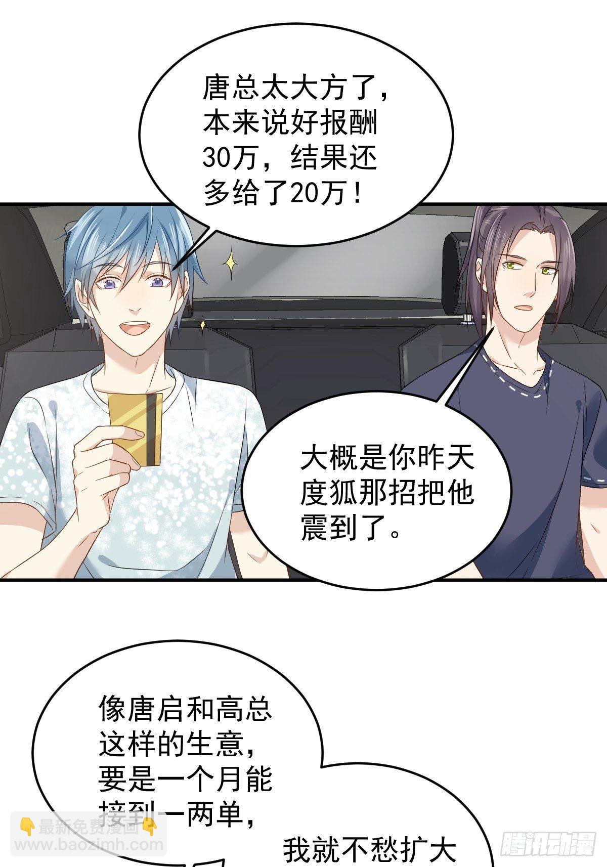 第58话 赚钱养家-第60话