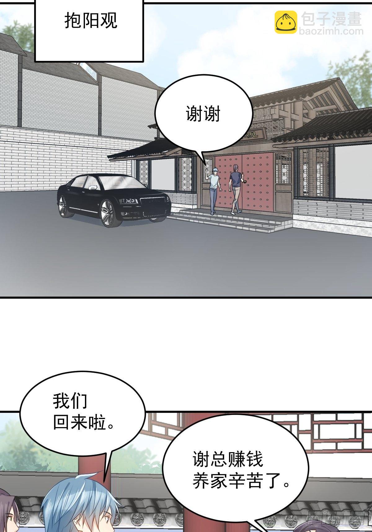 第58话 赚钱养家-第60话