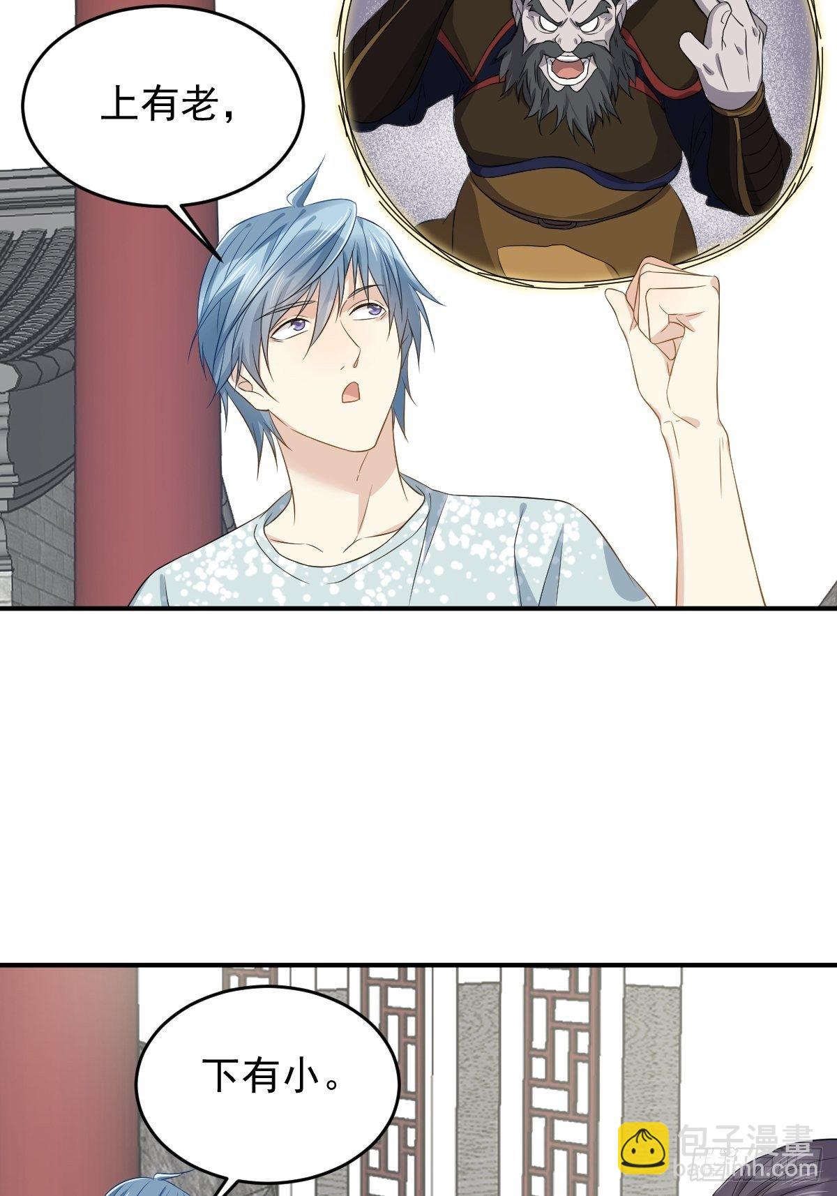 第58话 赚钱养家-第60话