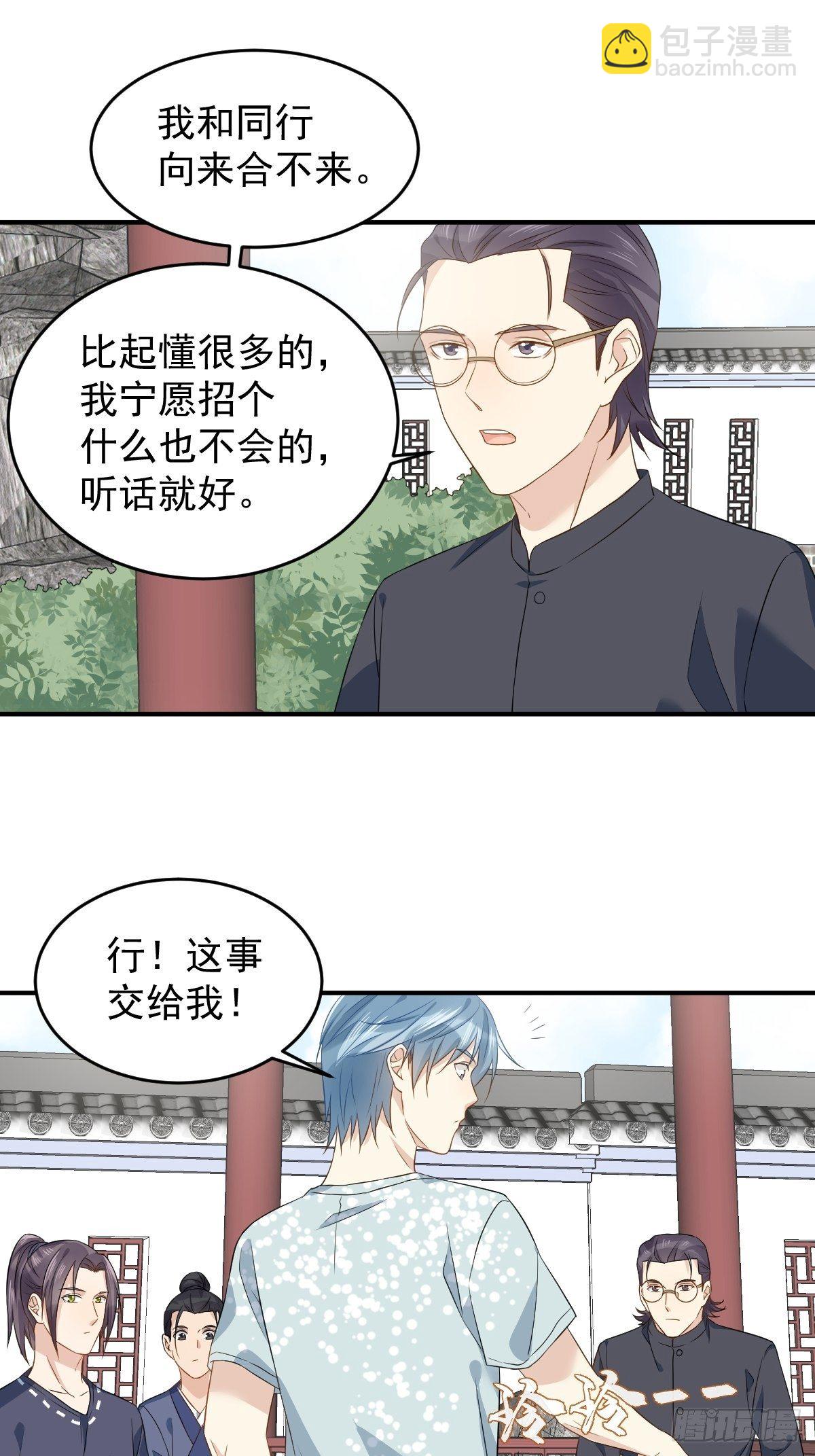 第58话 赚钱养家-第60话