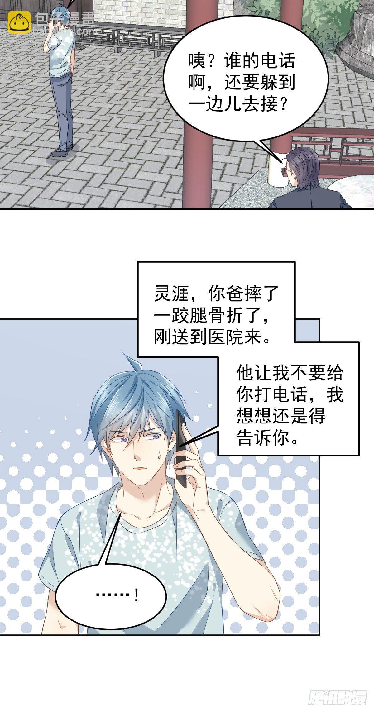 第58话 赚钱养家-第60话