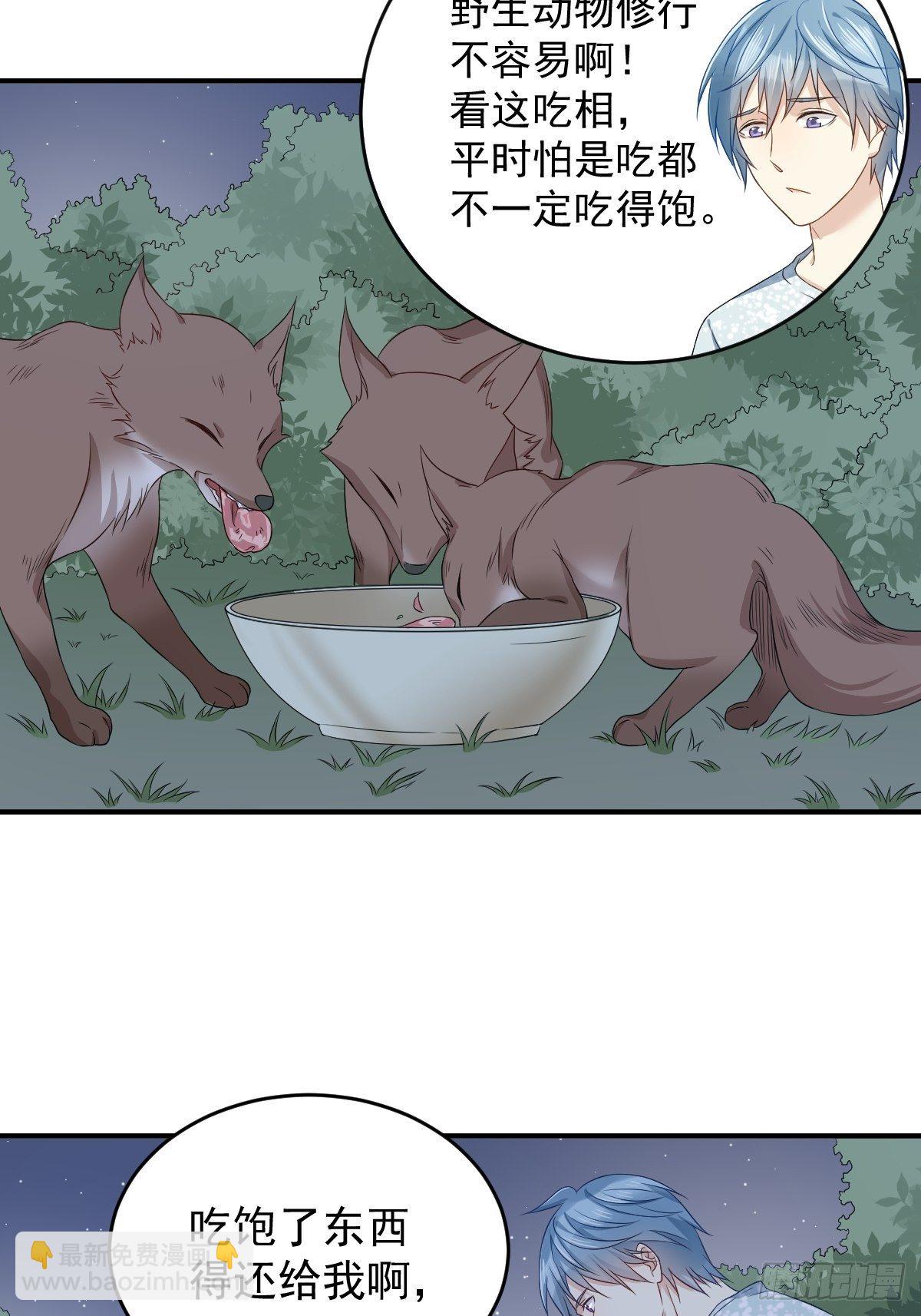 第58话 赚钱养家-第60话