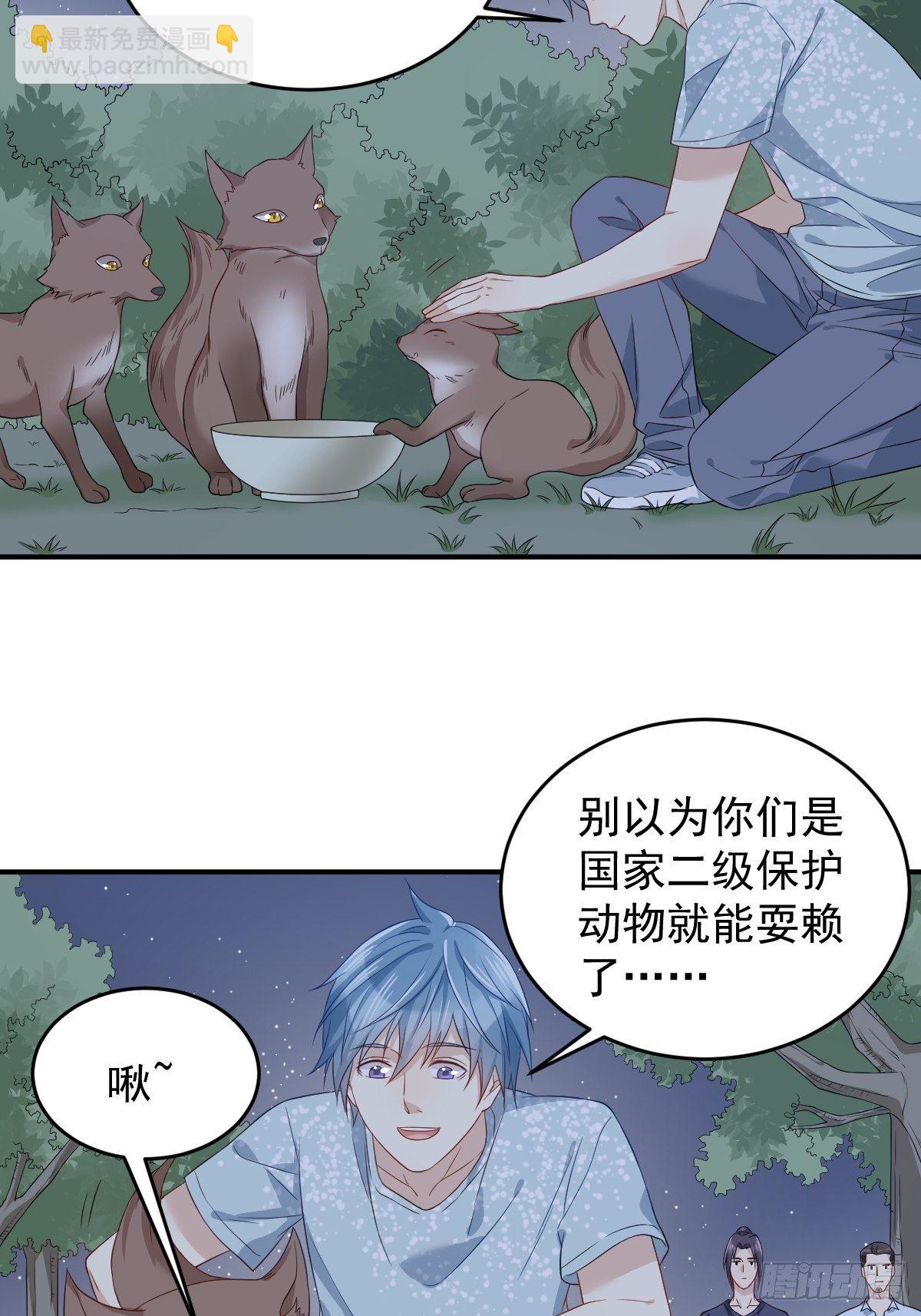 第58话 赚钱养家-第60话