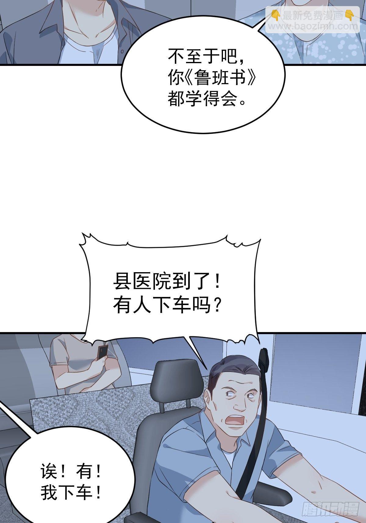 第60话 探病-第62话