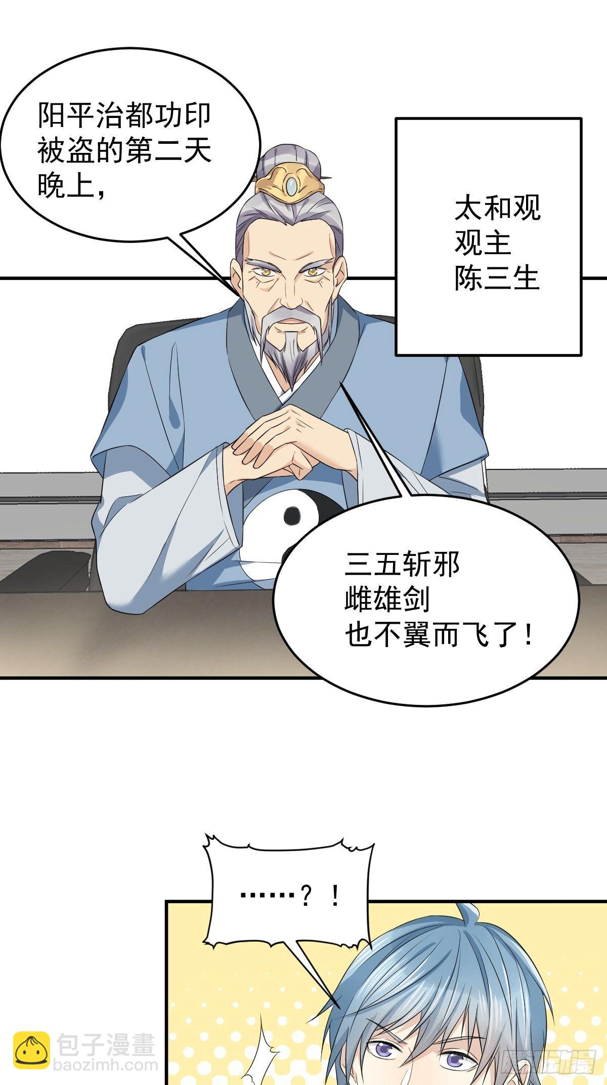 第62话 失窃-第64话