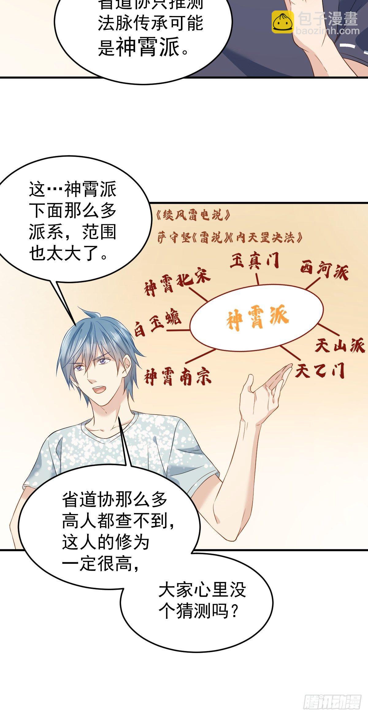 第62话 失窃-第64话