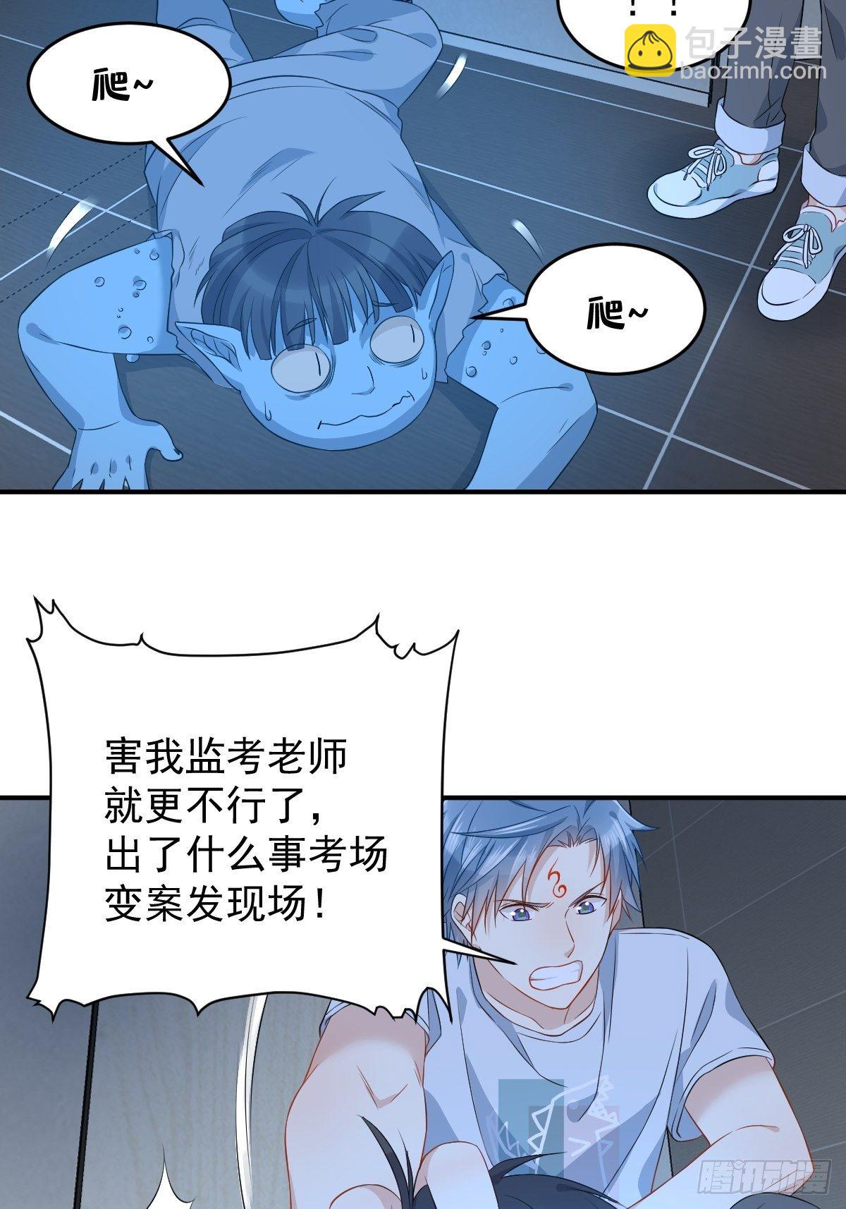 第64话 厕鬼-第66话