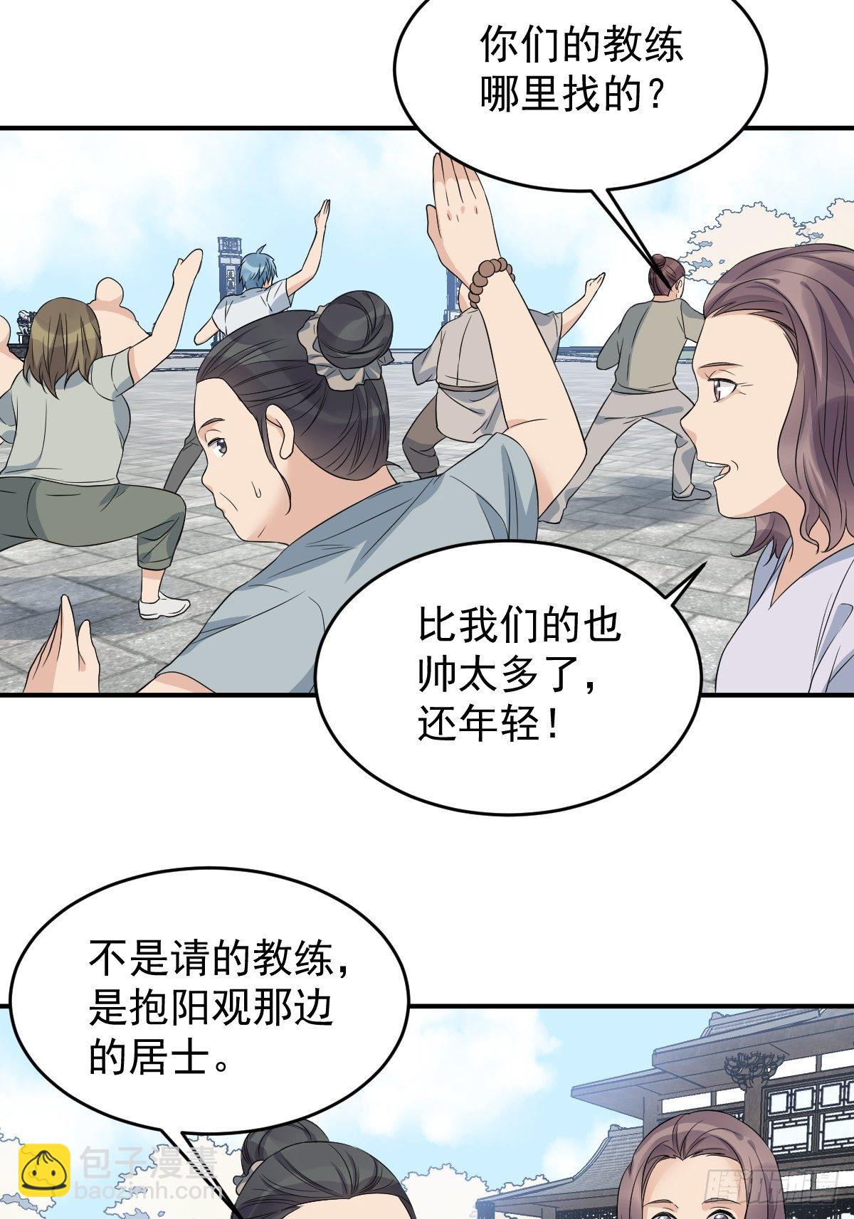 第64话 厕鬼-第66话