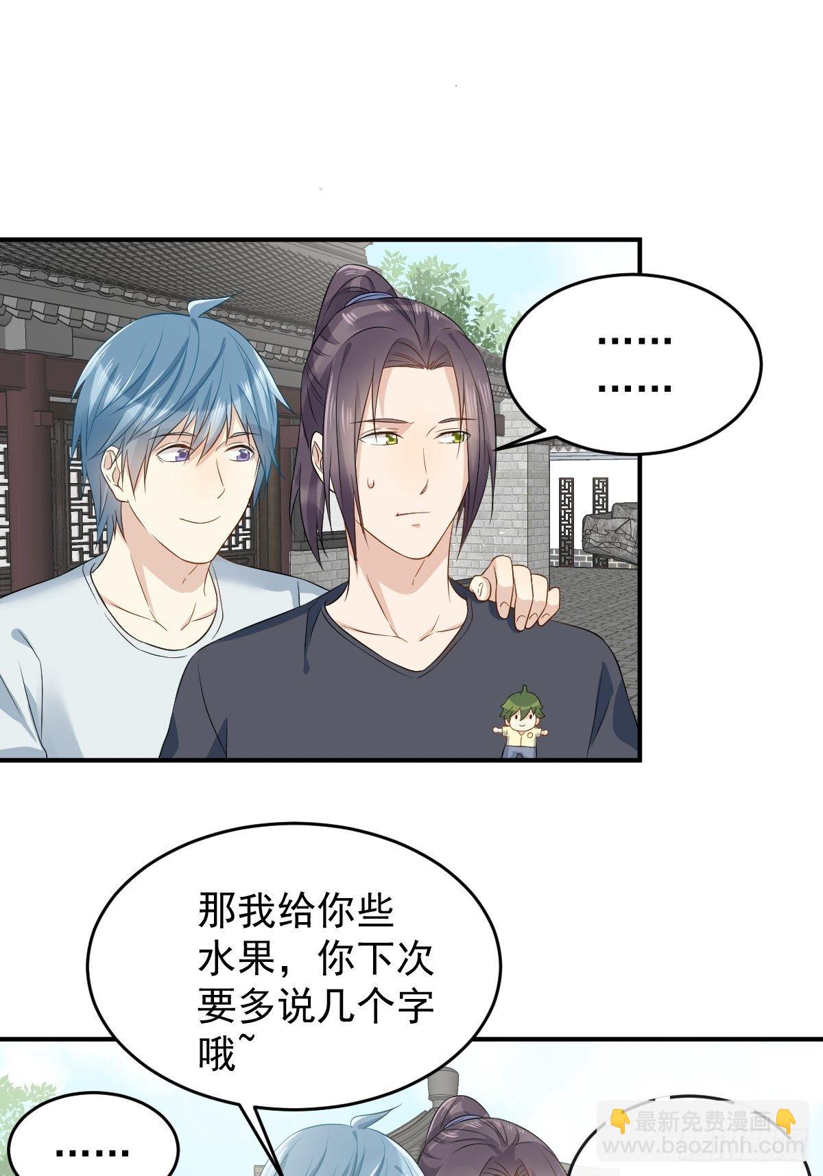 第66话 小可爱-第68话